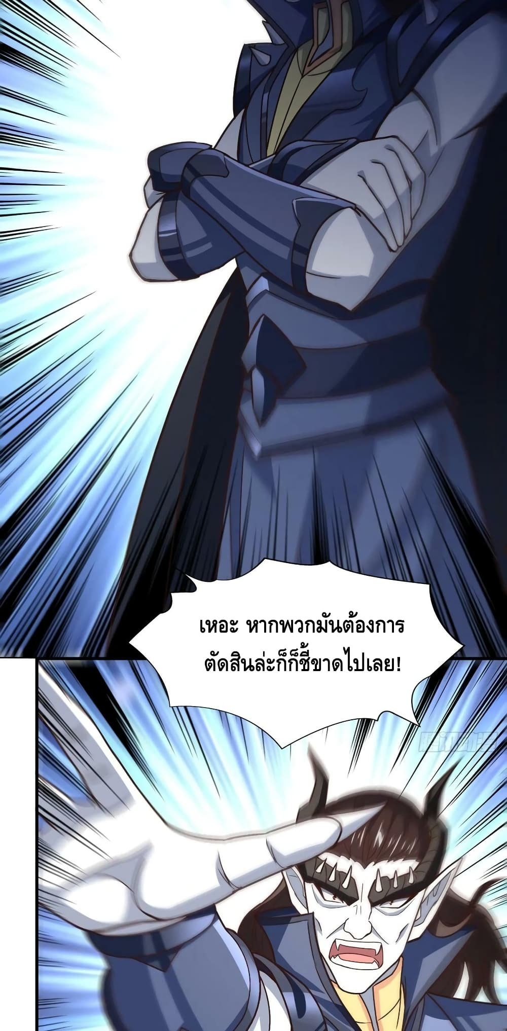 High Energy Strikes page 22