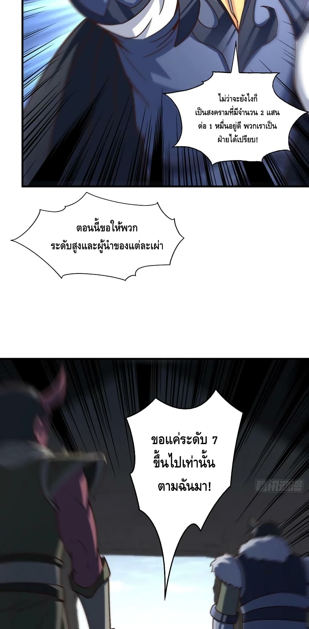 High Energy Strikes page 23