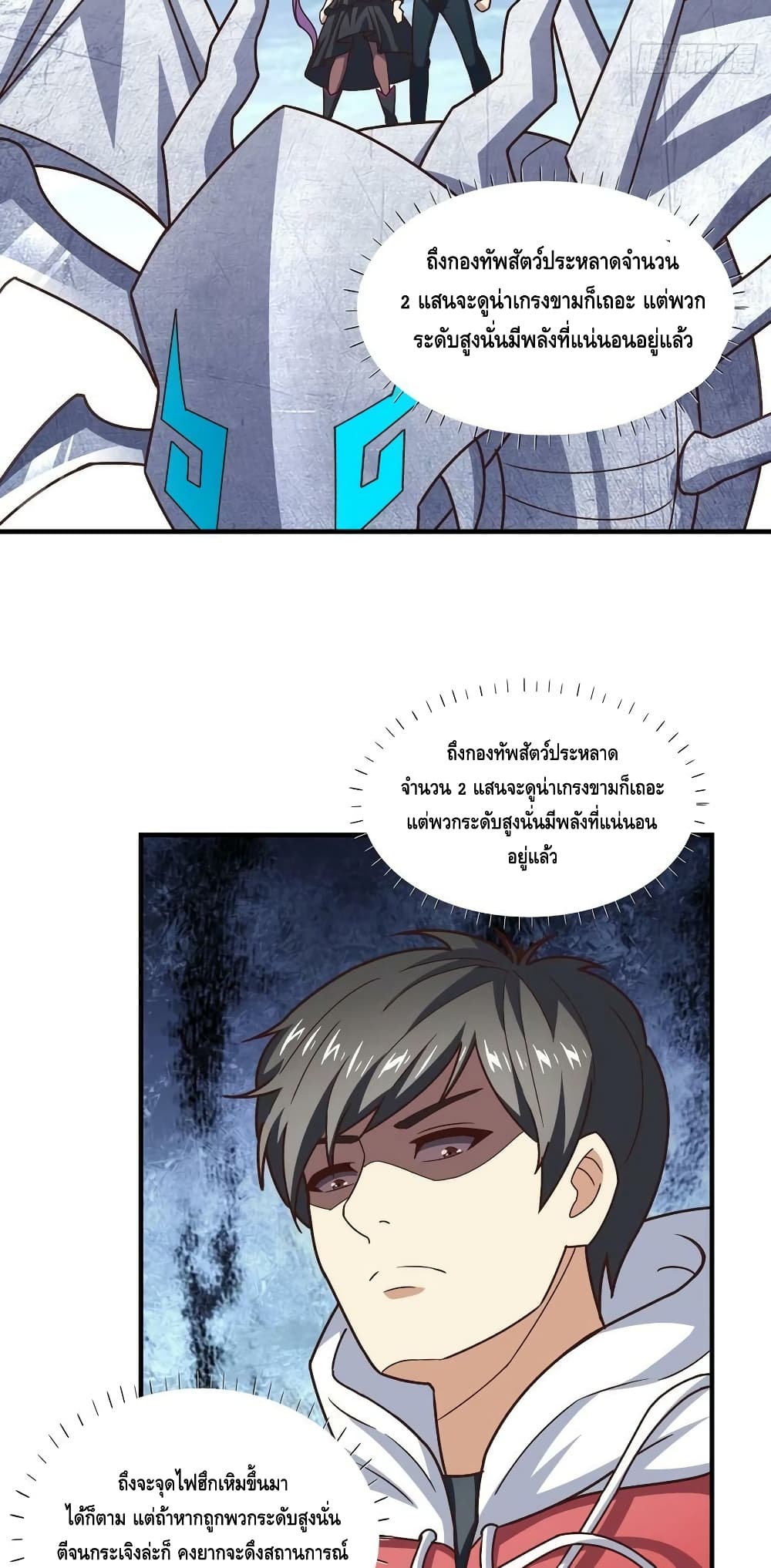 High Energy Strikes page 29