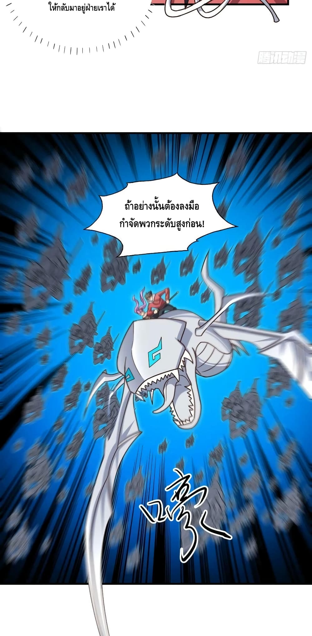 High Energy Strikes page 30