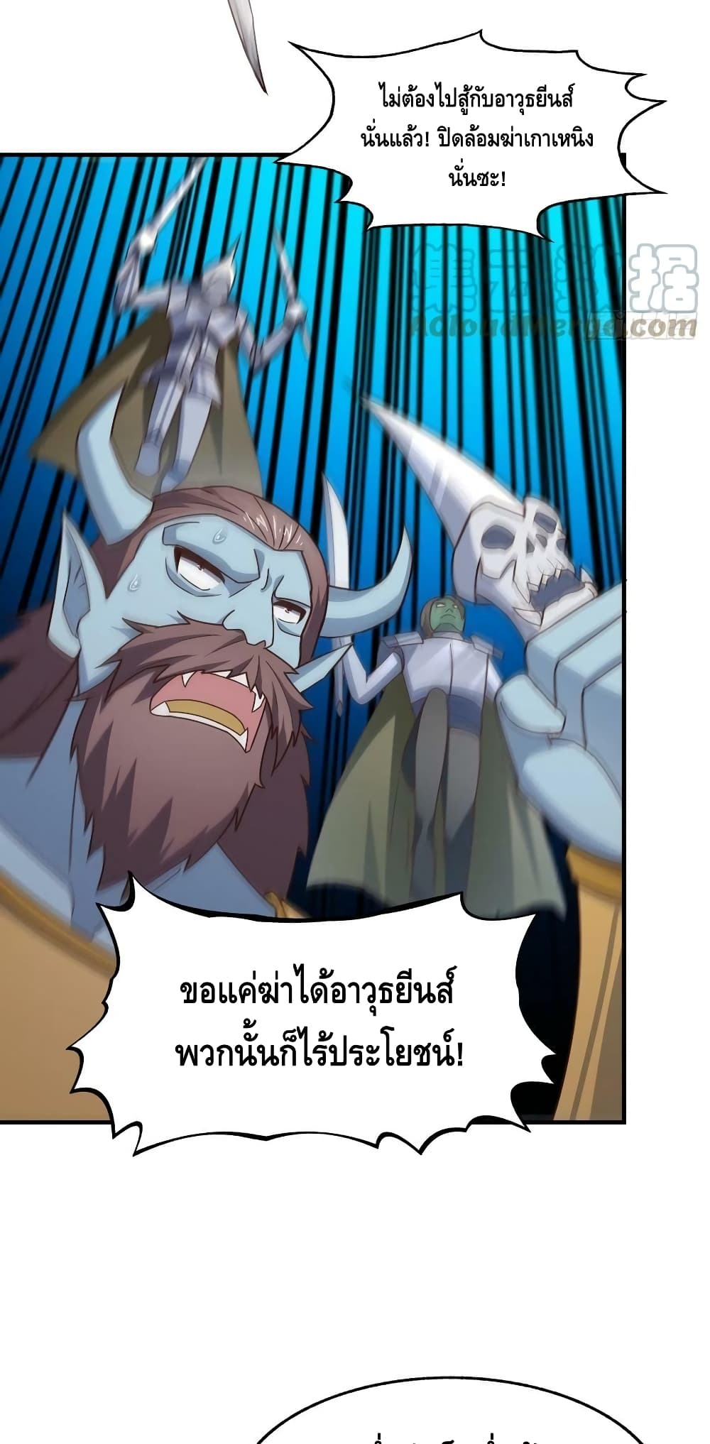 High Energy Strikes page 31