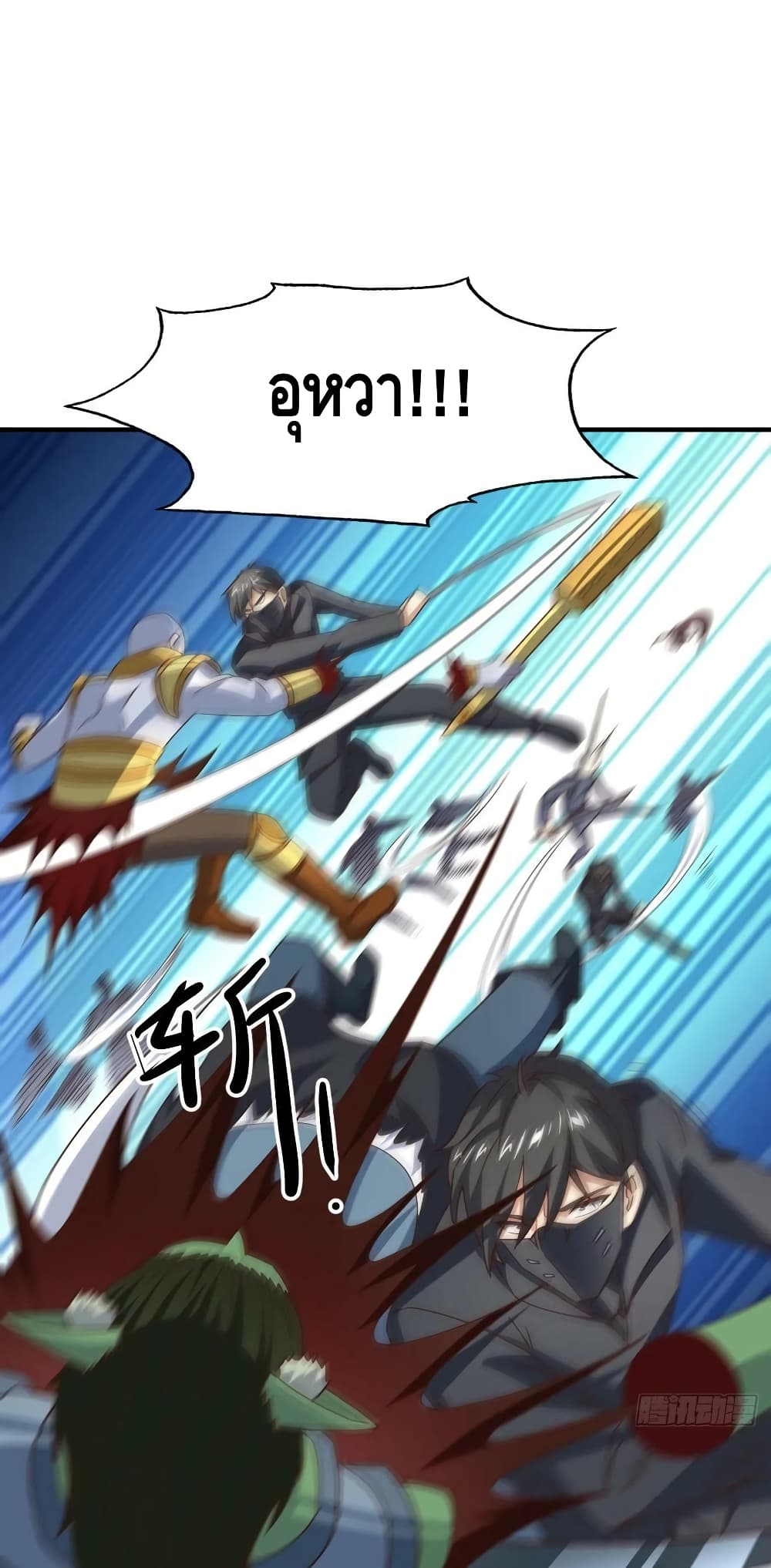 High Energy Strikes page 36
