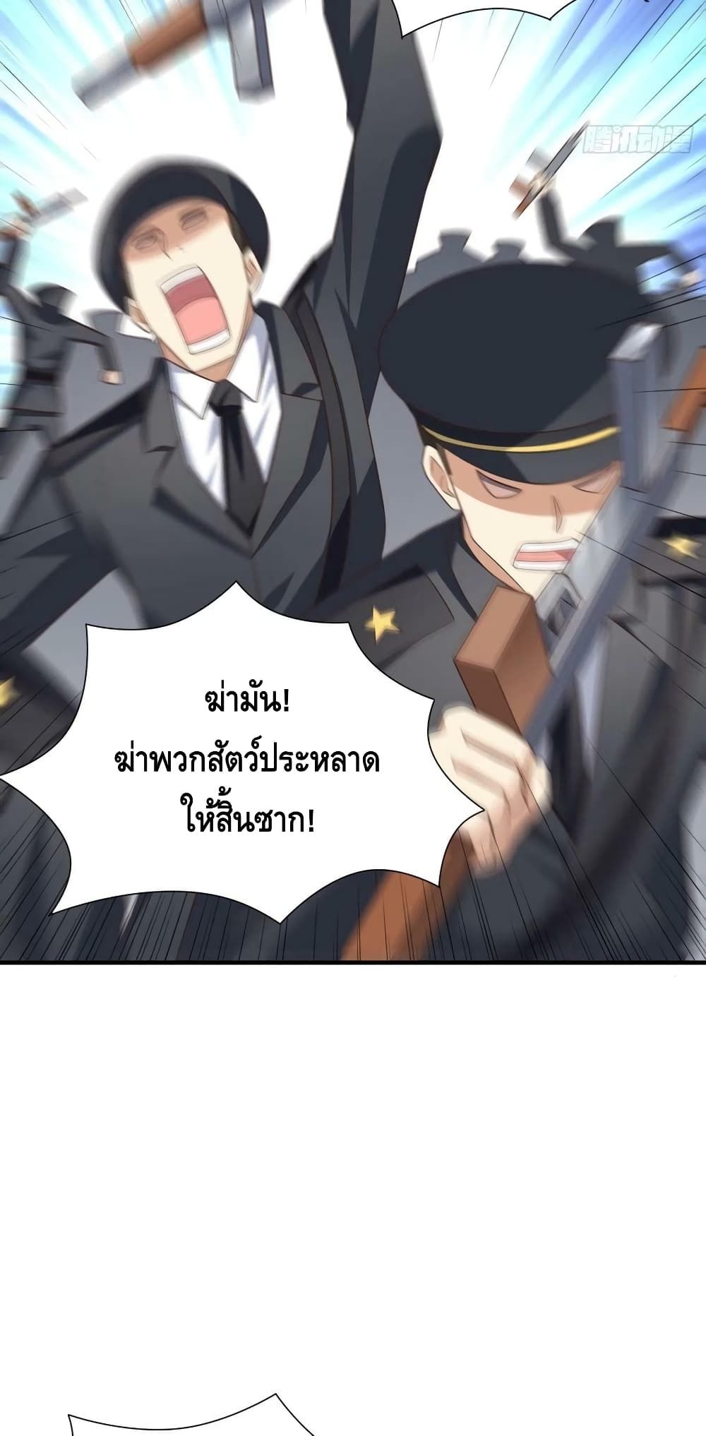 High Energy Strikes page 39