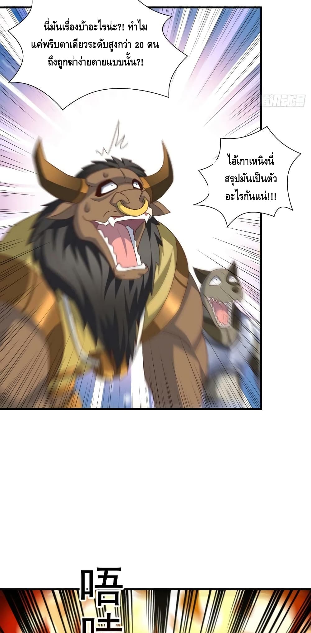 High Energy Strikes page 40