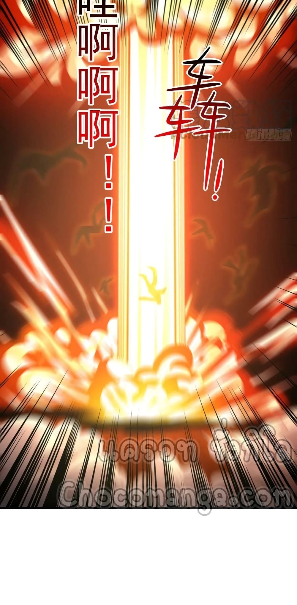 High Energy Strikes page 41