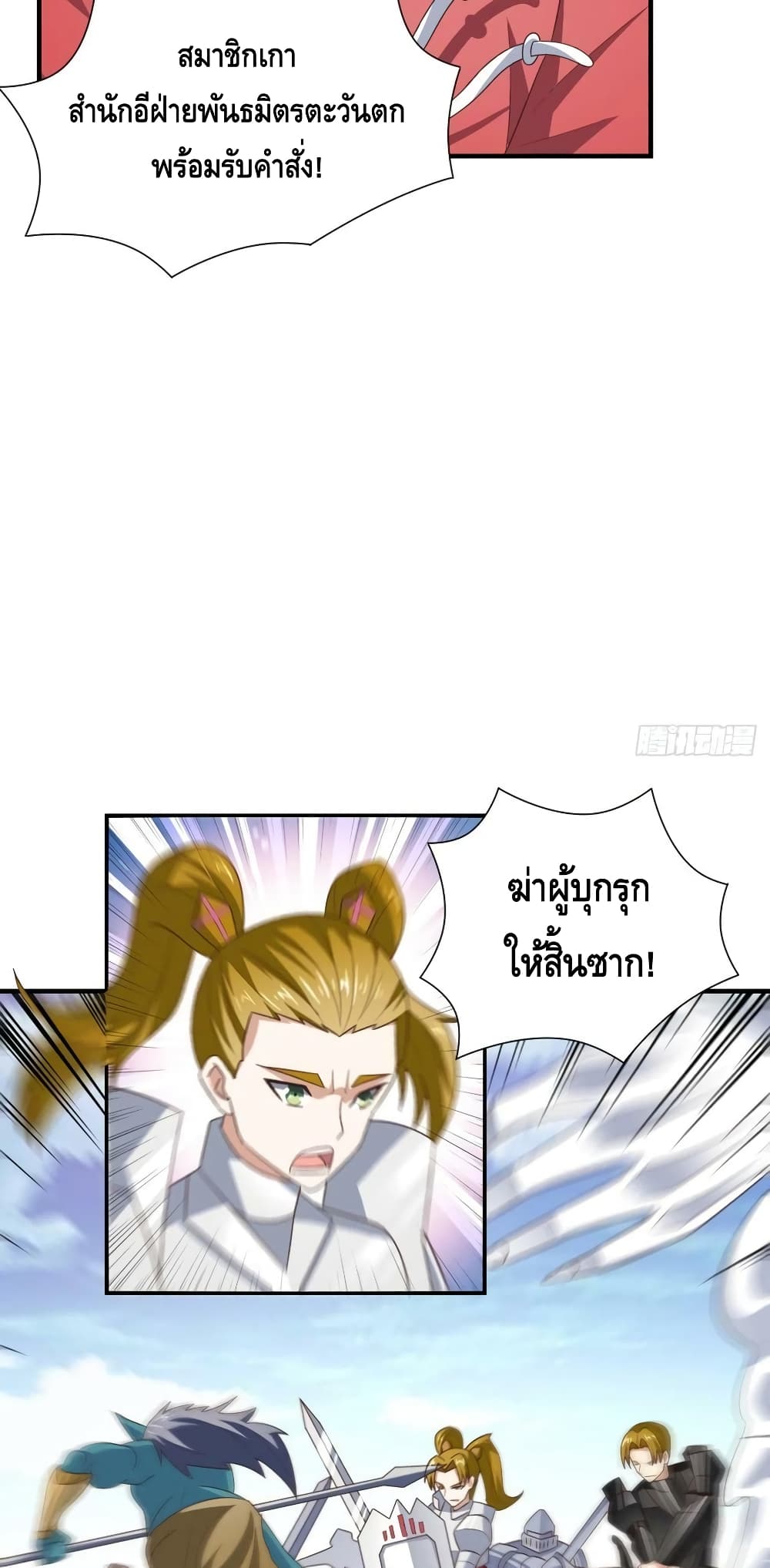 High Energy Strikes page 45