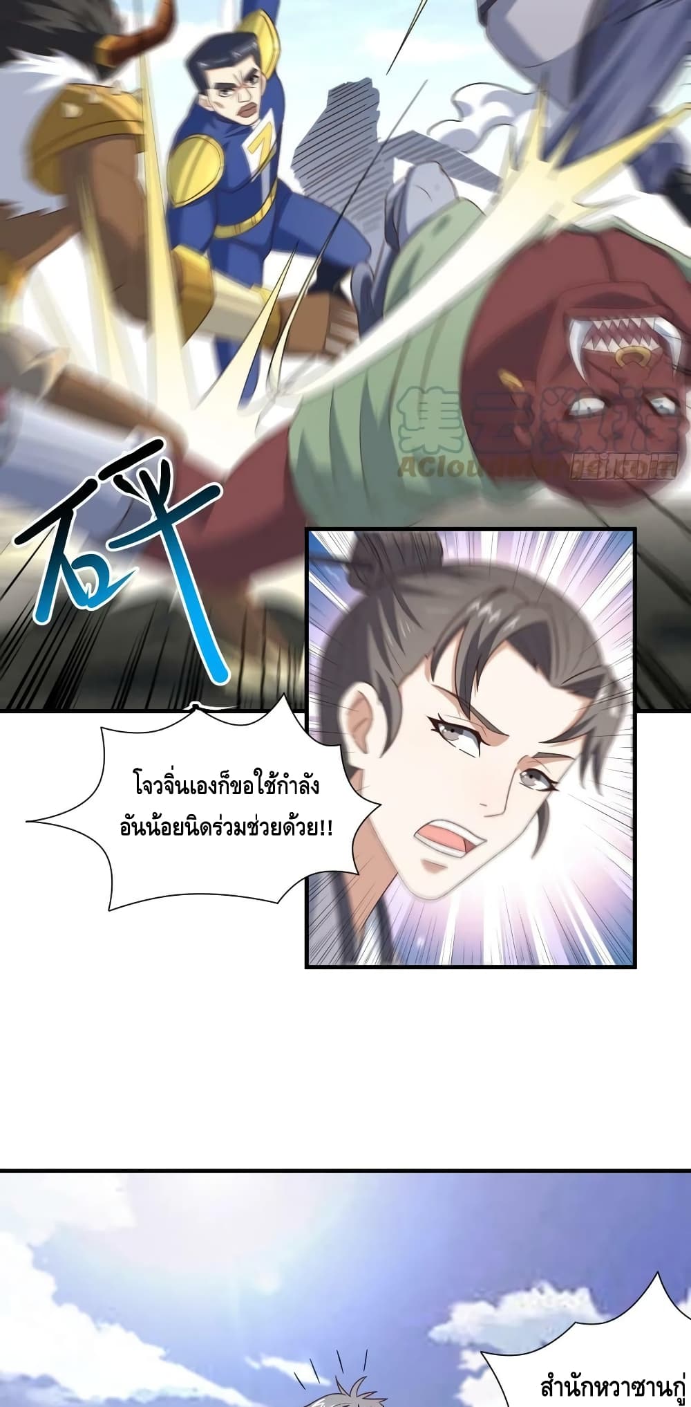 High Energy Strikes page 47