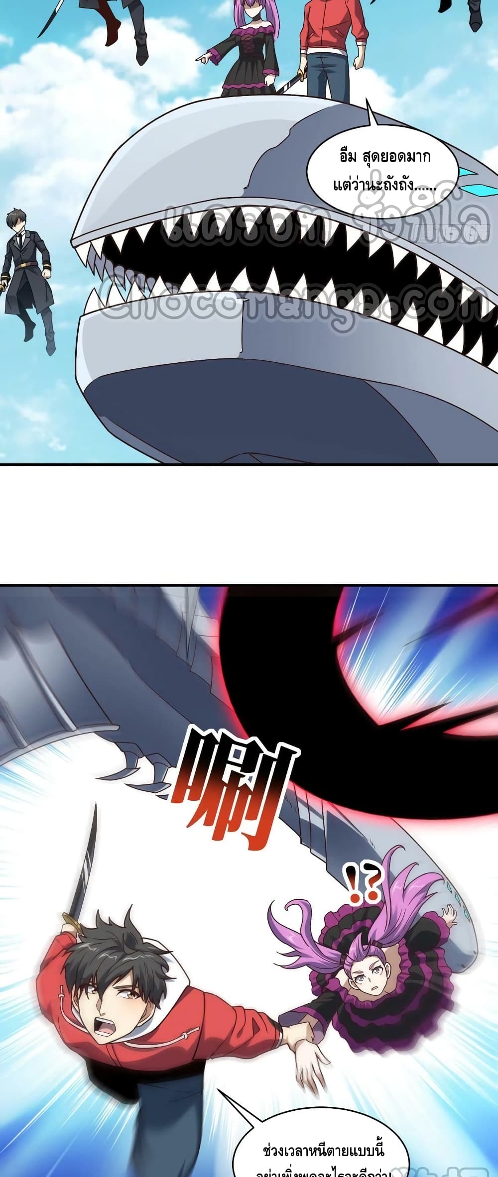 High Energy Strikes page 6