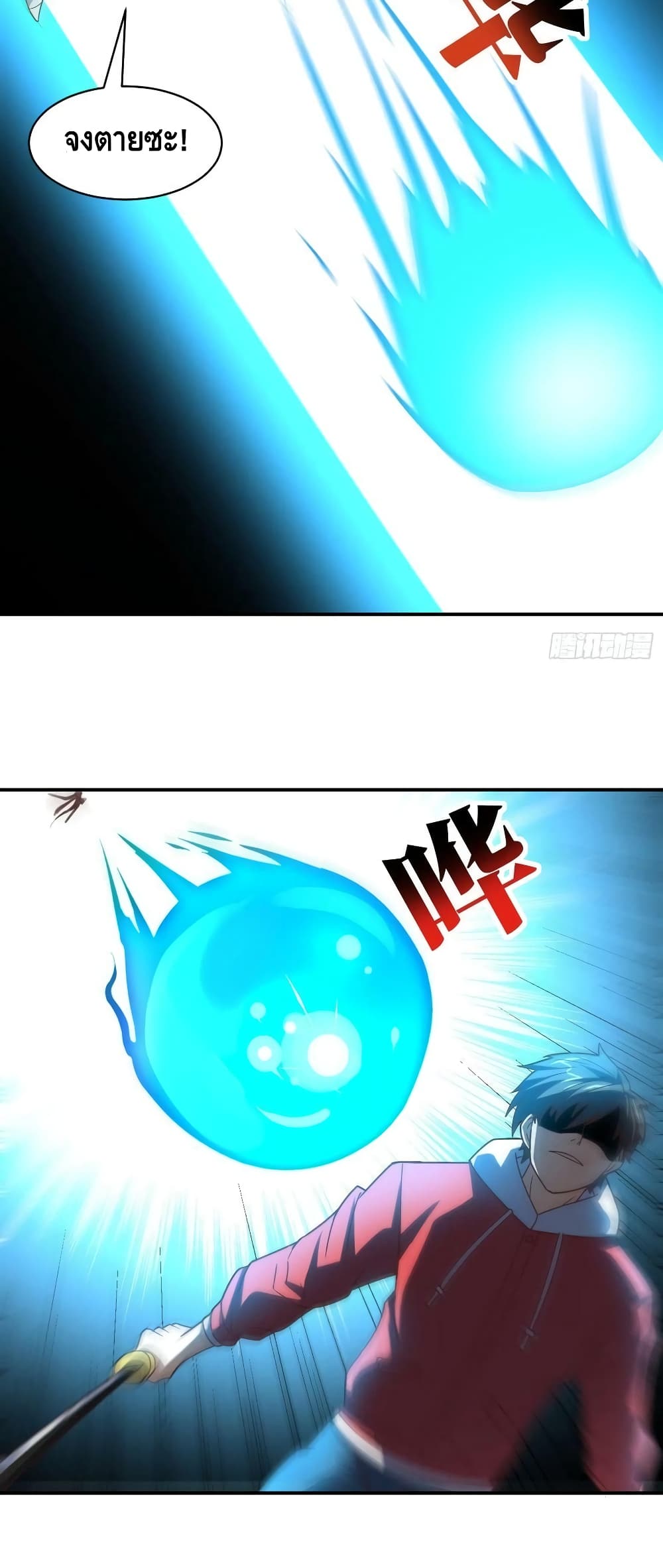 High Energy Strikes page 10