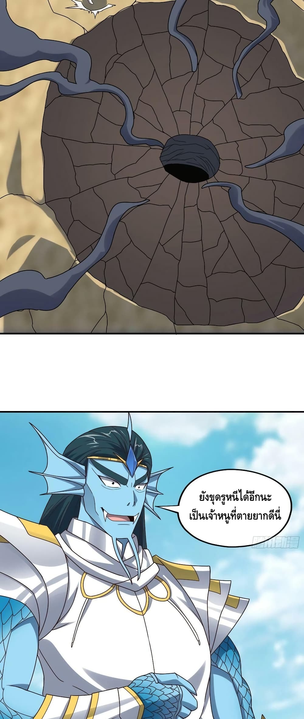 High Energy Strikes page 13
