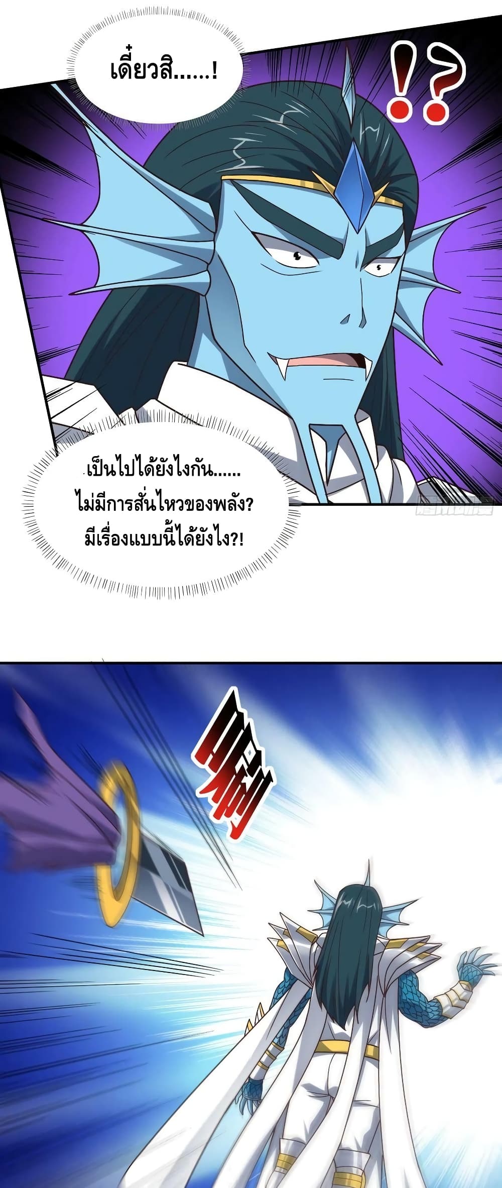 High Energy Strikes page 15