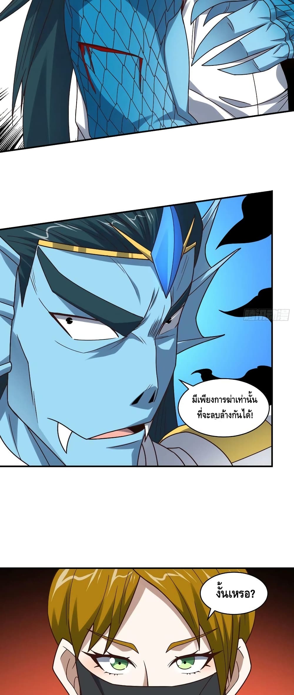 High Energy Strikes page 20