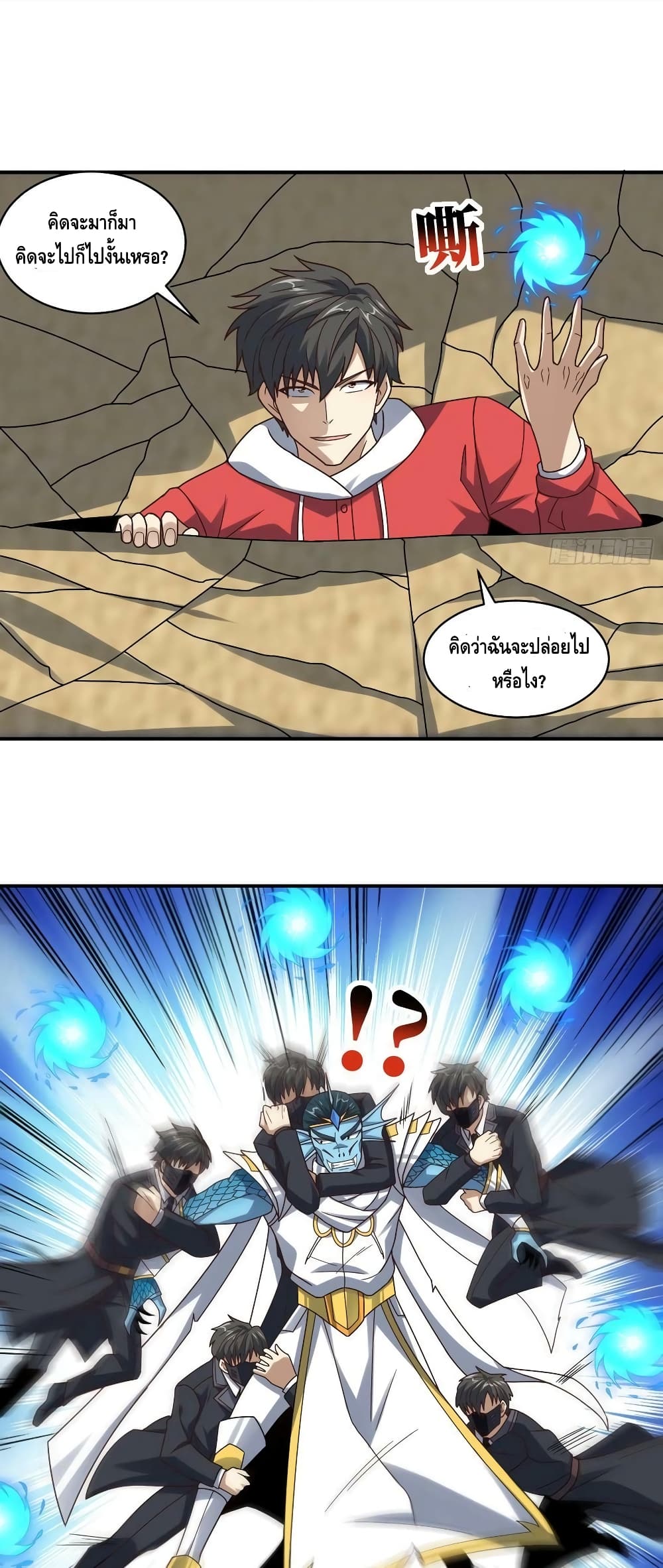High Energy Strikes page 26