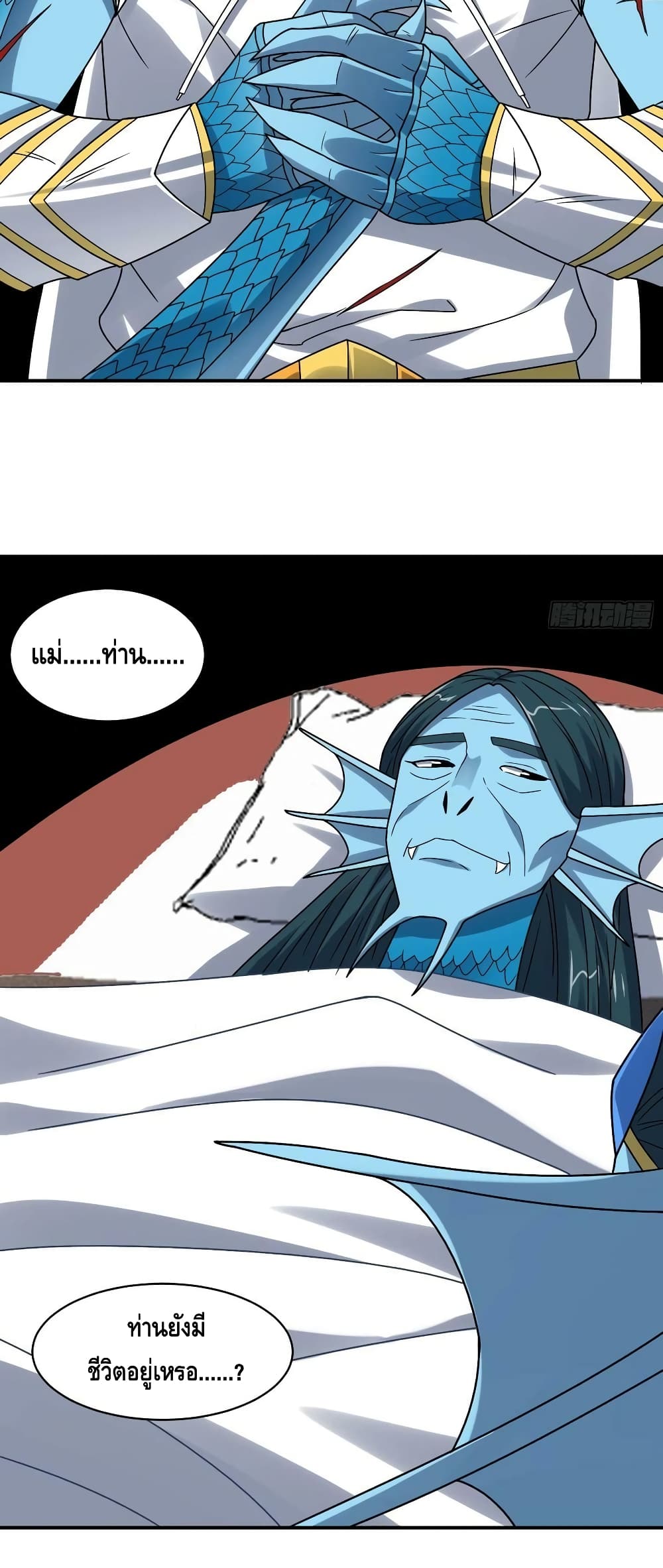 High Energy Strikes page 40