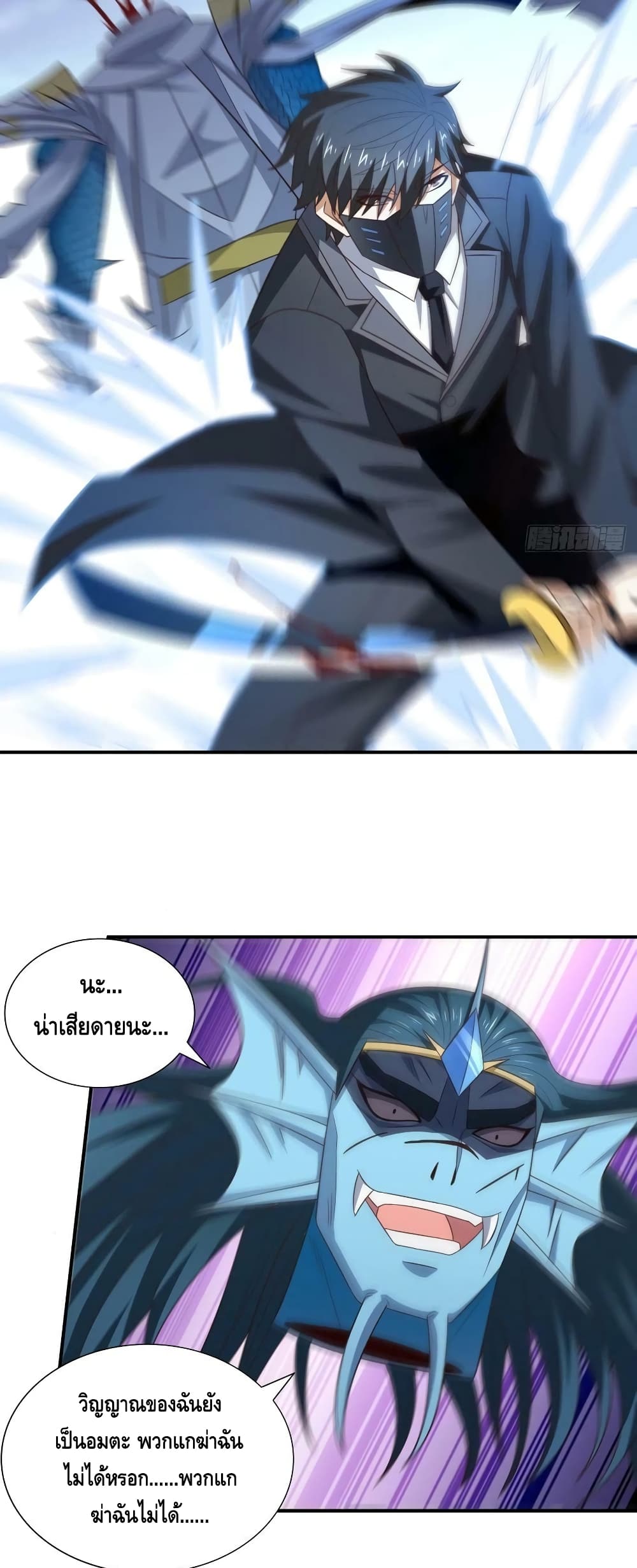 High Energy Strikes page 14
