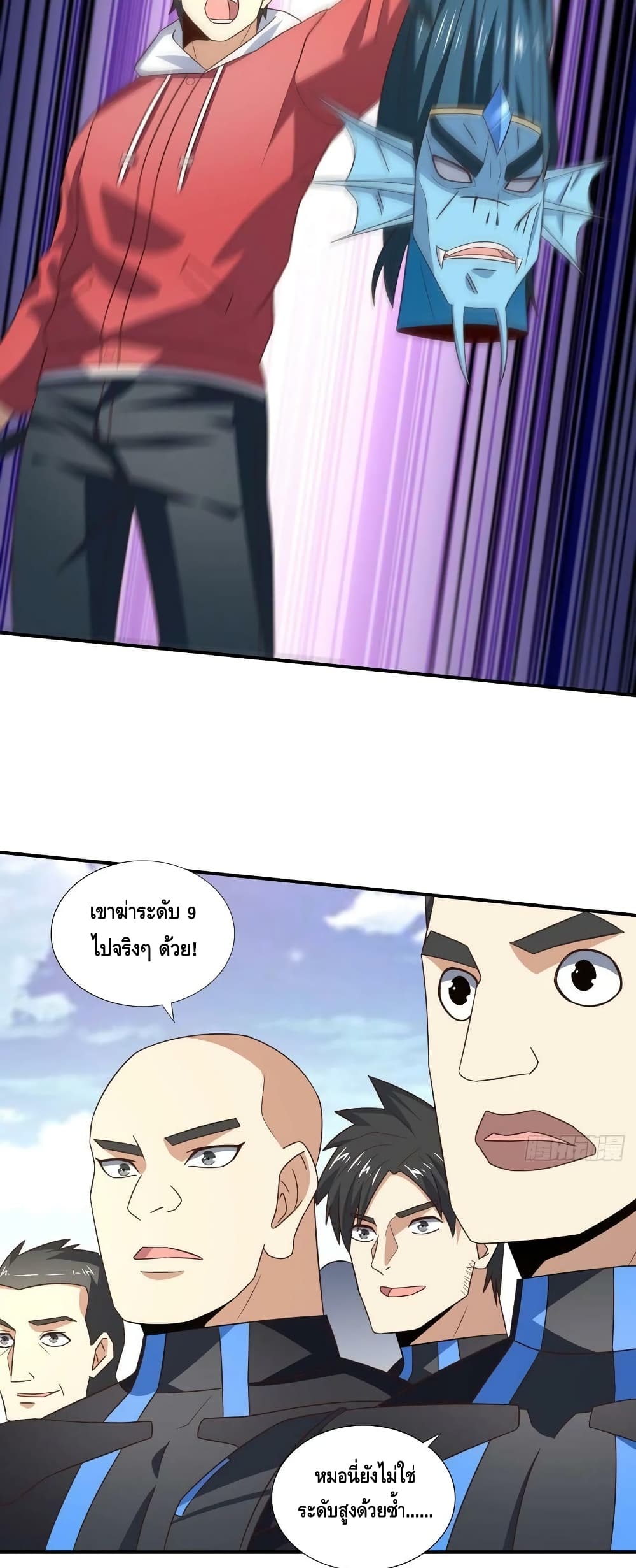 High Energy Strikes page 19