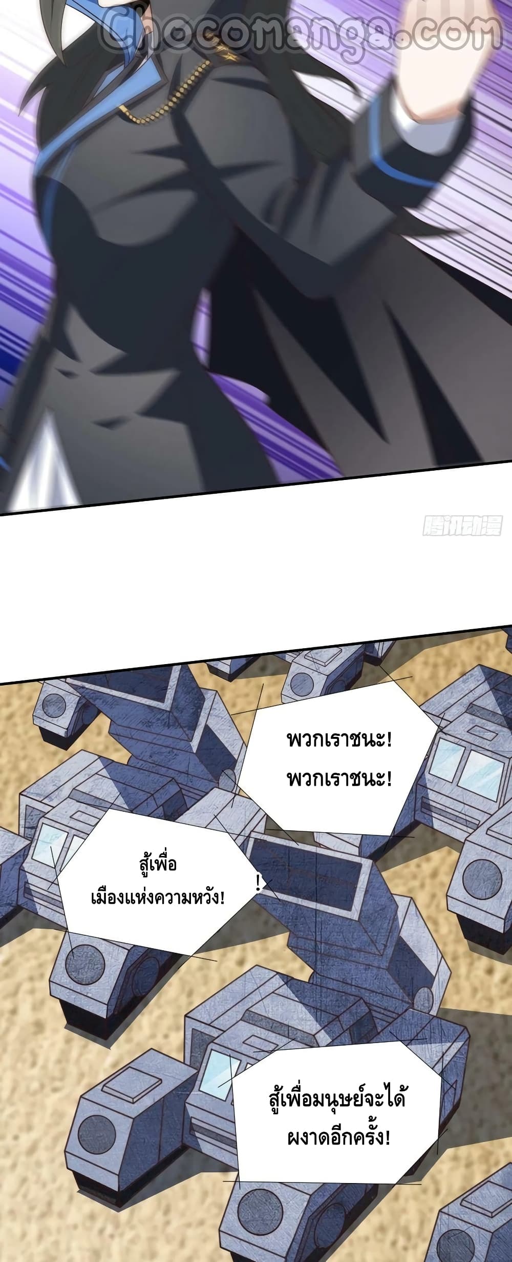 High Energy Strikes page 22