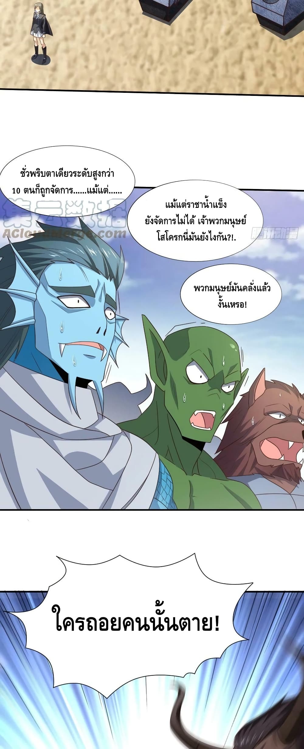 High Energy Strikes page 23