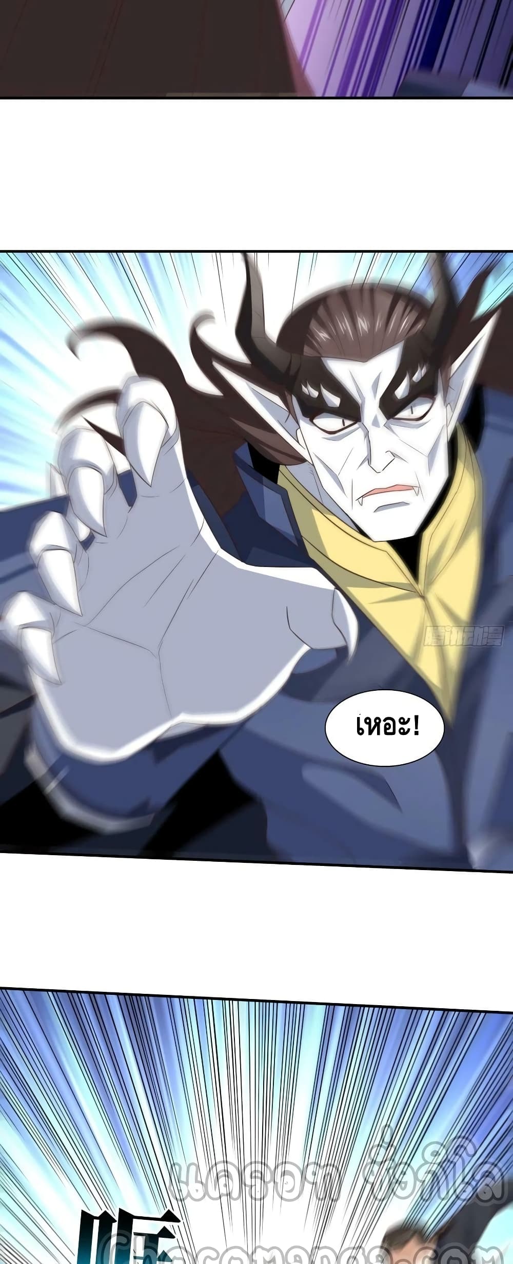 High Energy Strikes page 29