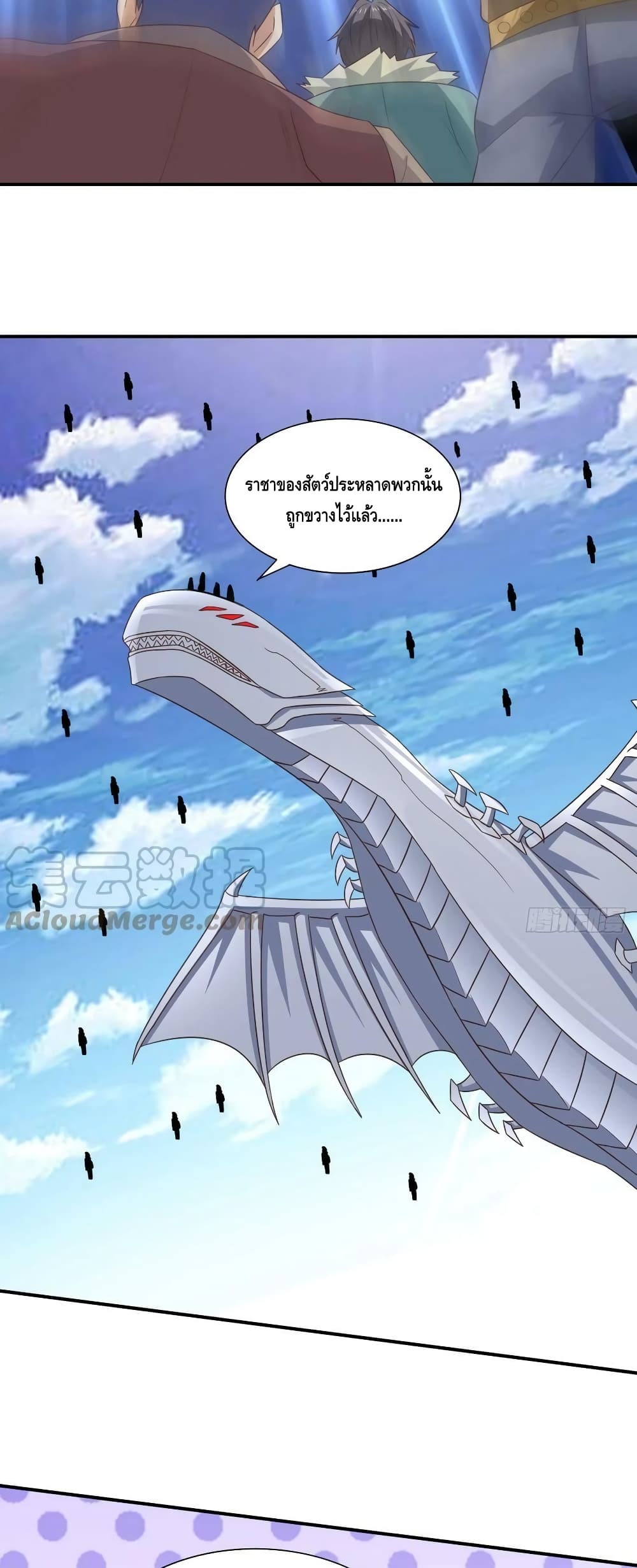 High Energy Strikes page 36