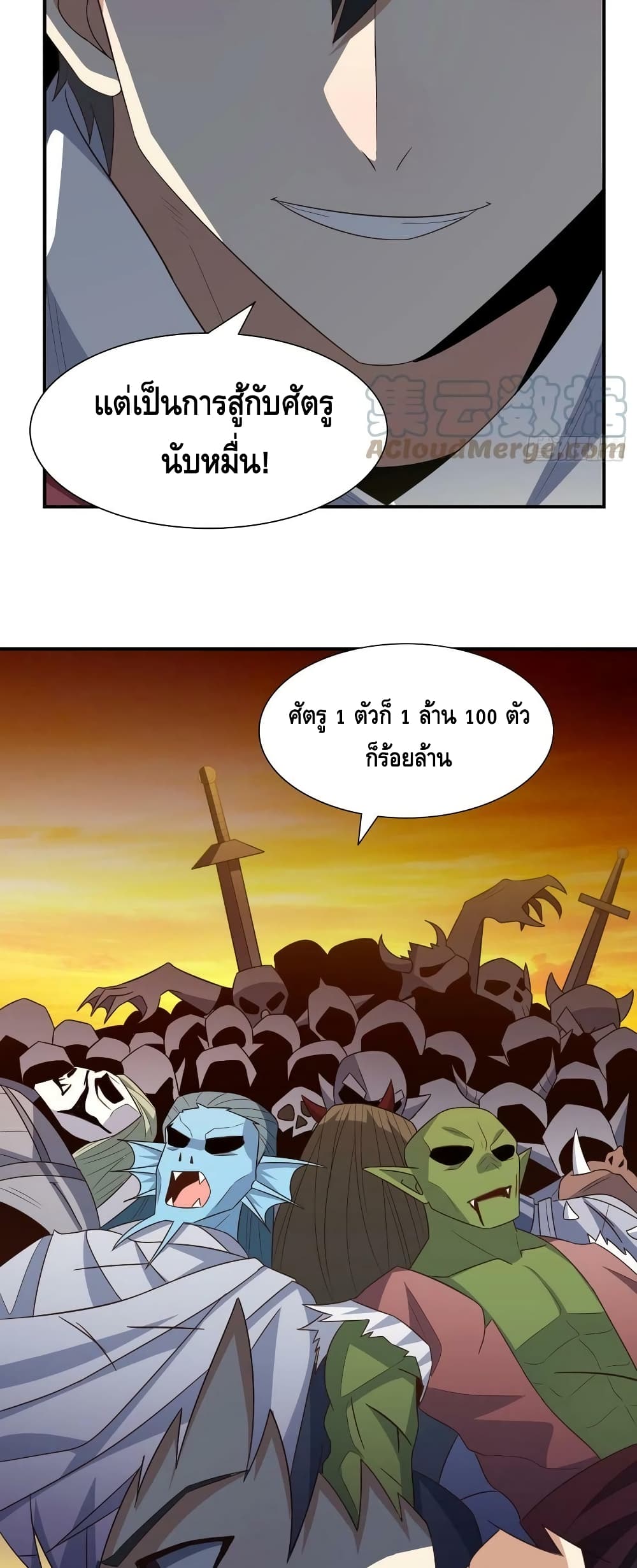 High Energy Strikes page 39