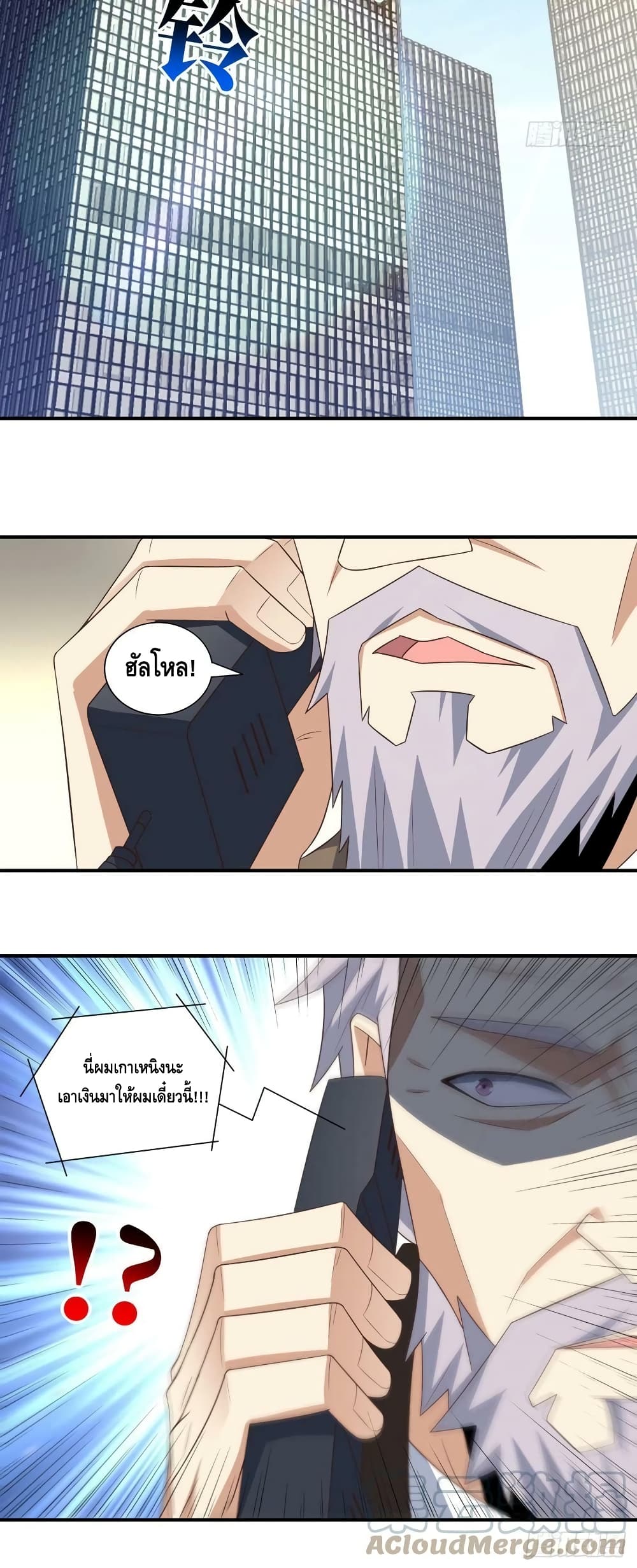 High Energy Strikes page 41