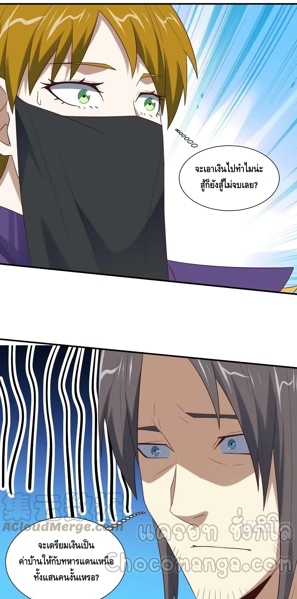 High Energy Strikes page 6