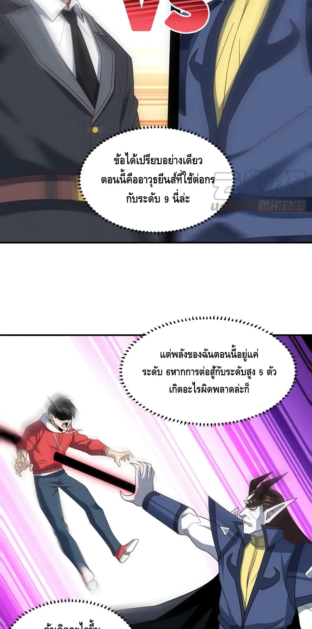 High Energy Strikes page 9