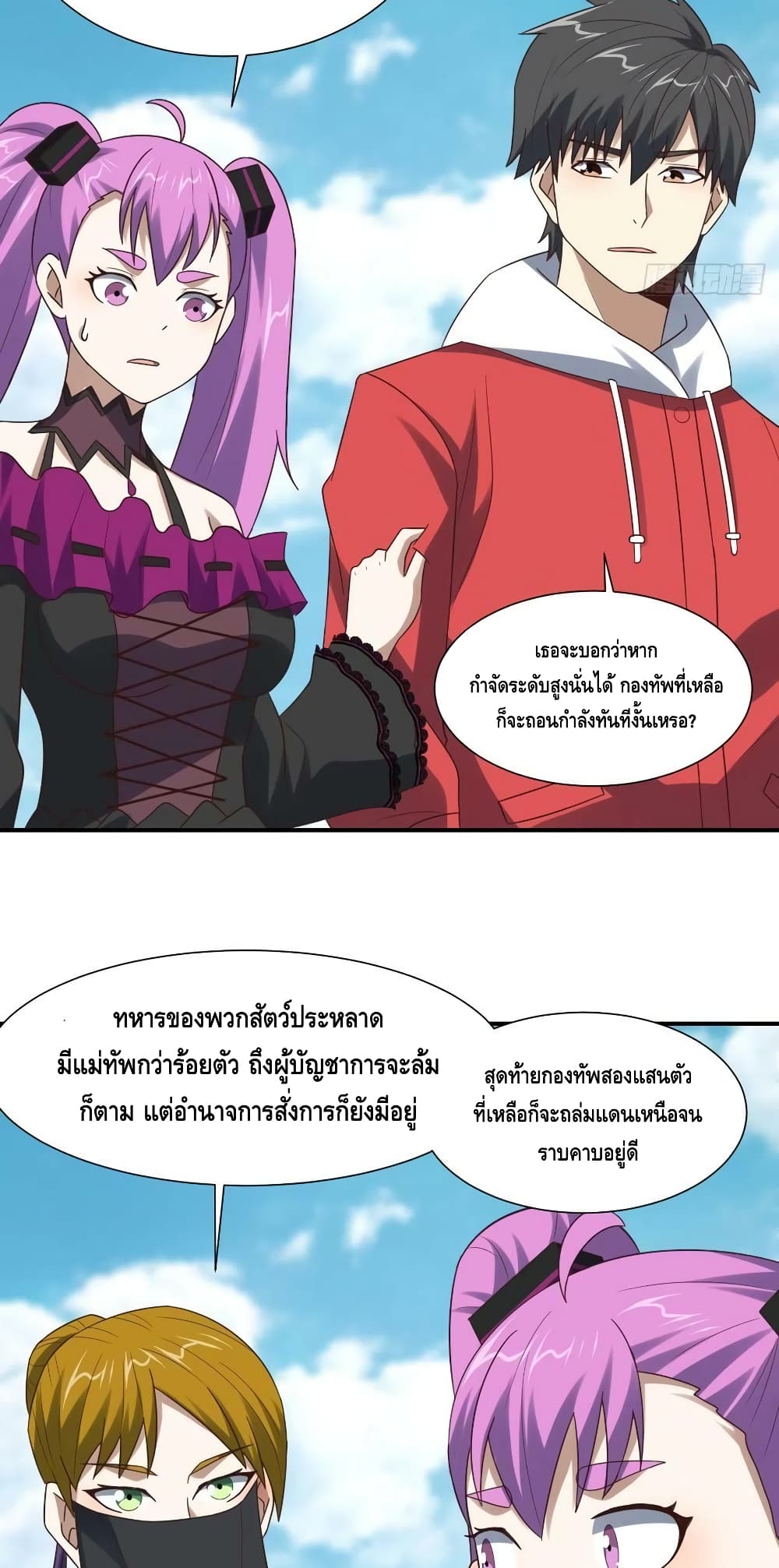 High Energy Strikes page 15