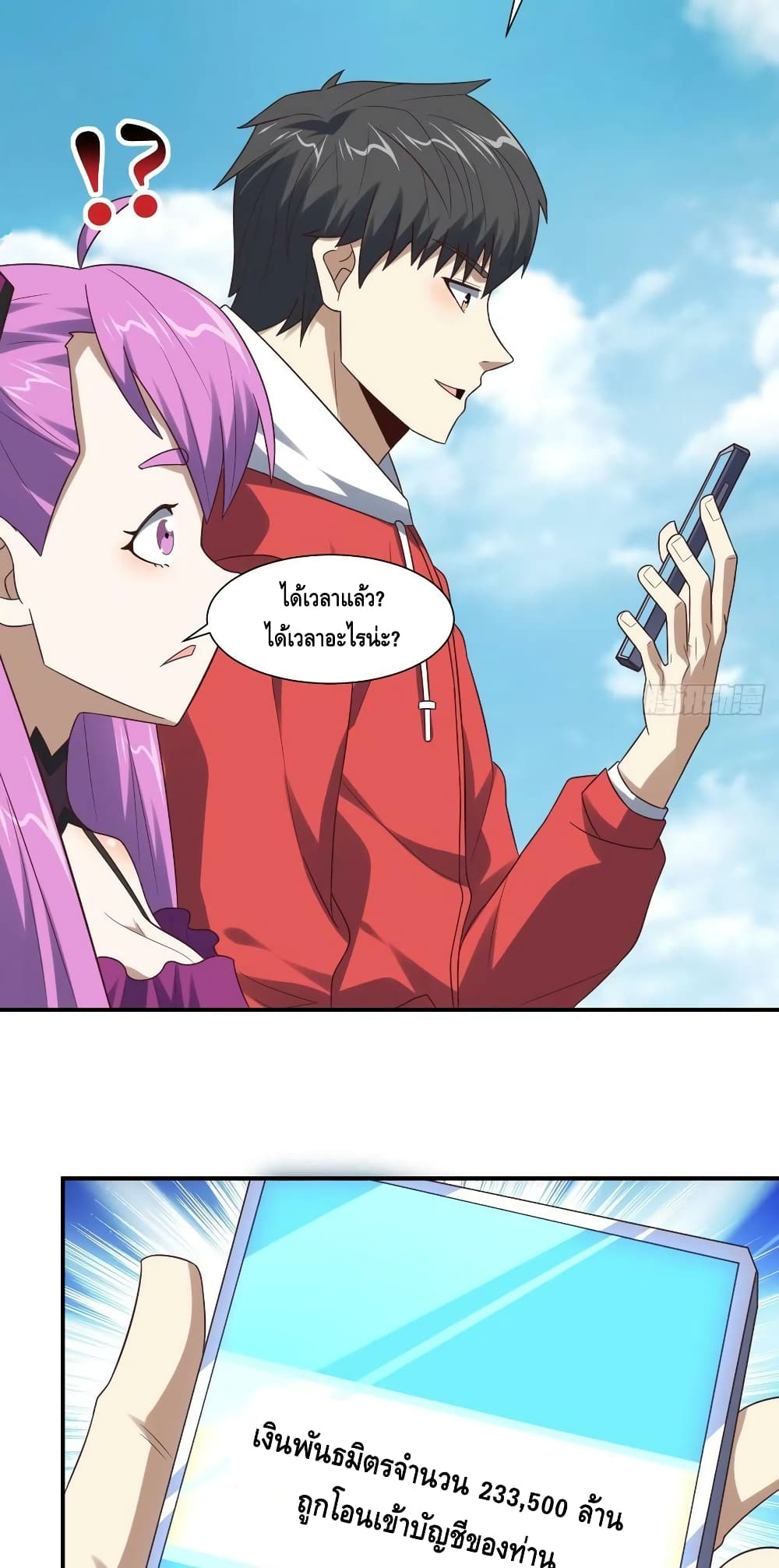 High Energy Strikes page 17