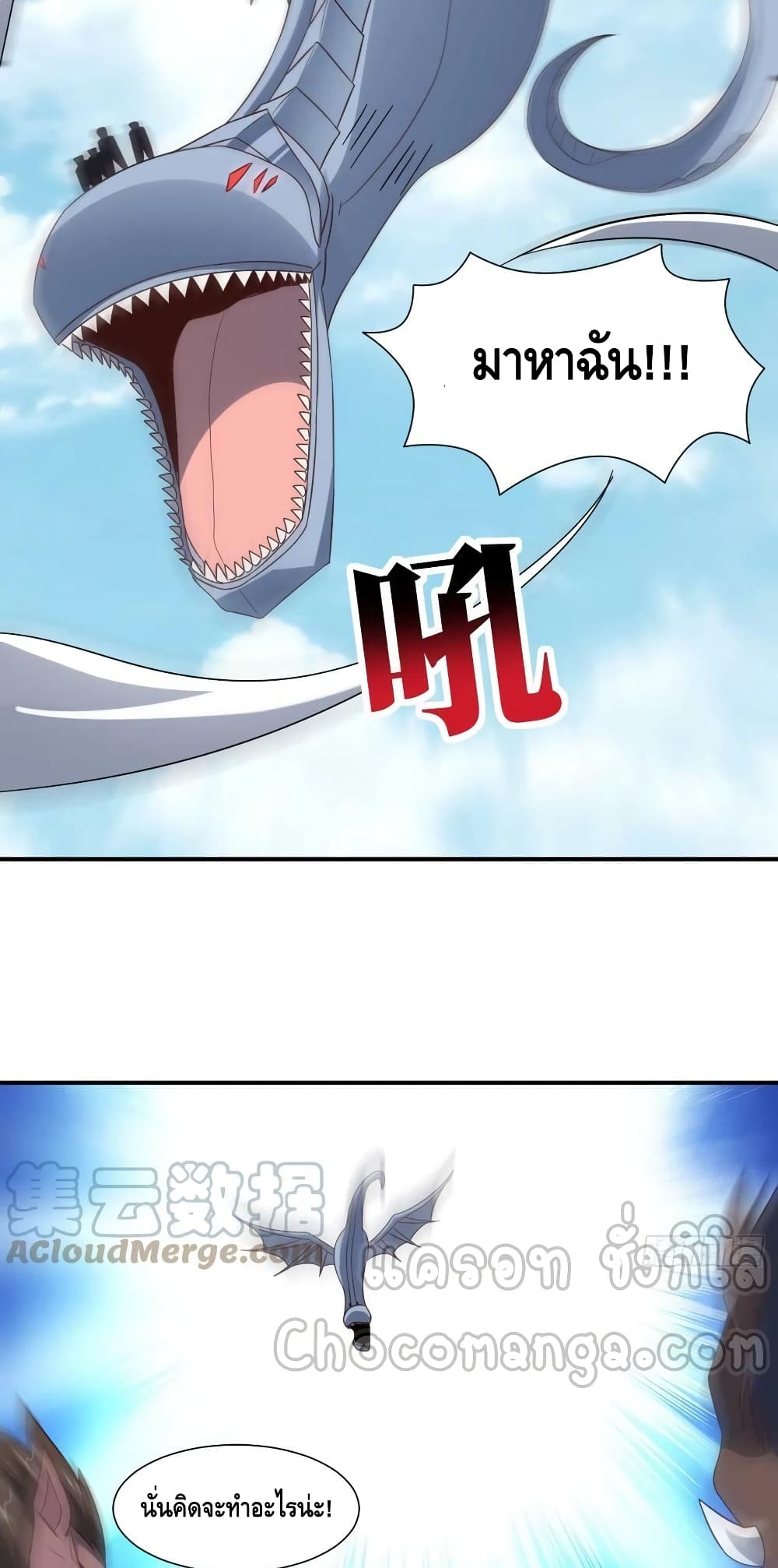High Energy Strikes page 25