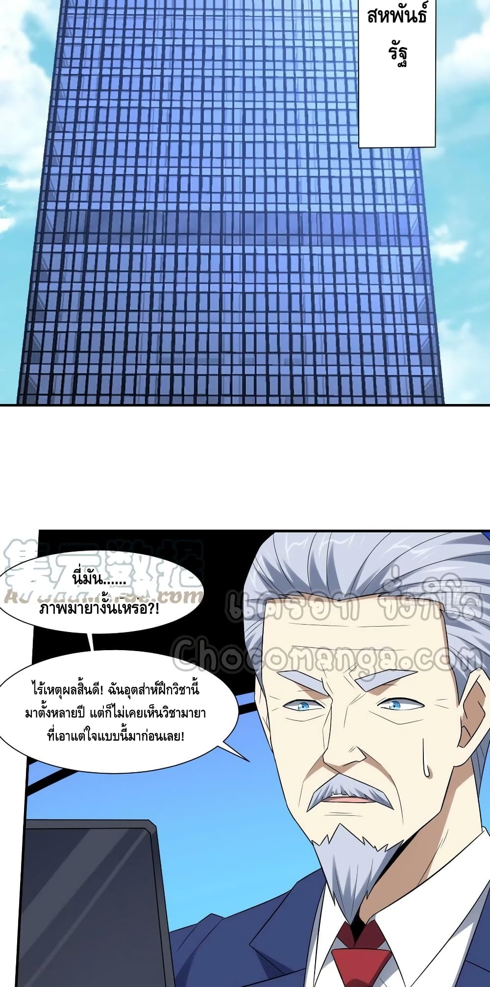 High Energy Strikes page 35