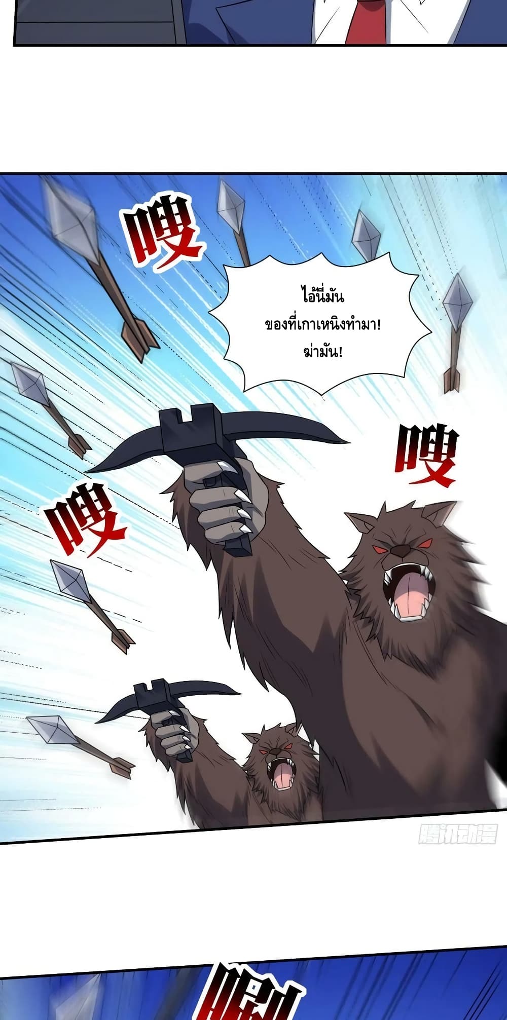 High Energy Strikes page 36