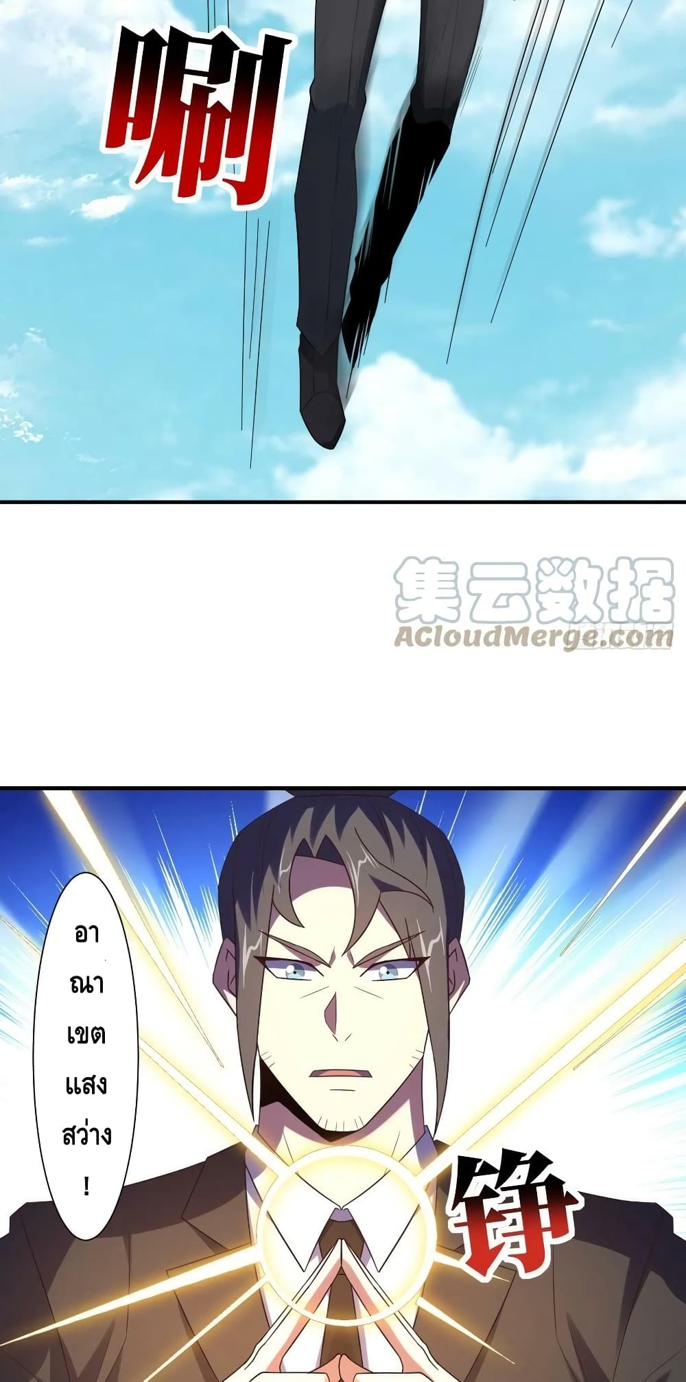 High Energy Strikes page 40