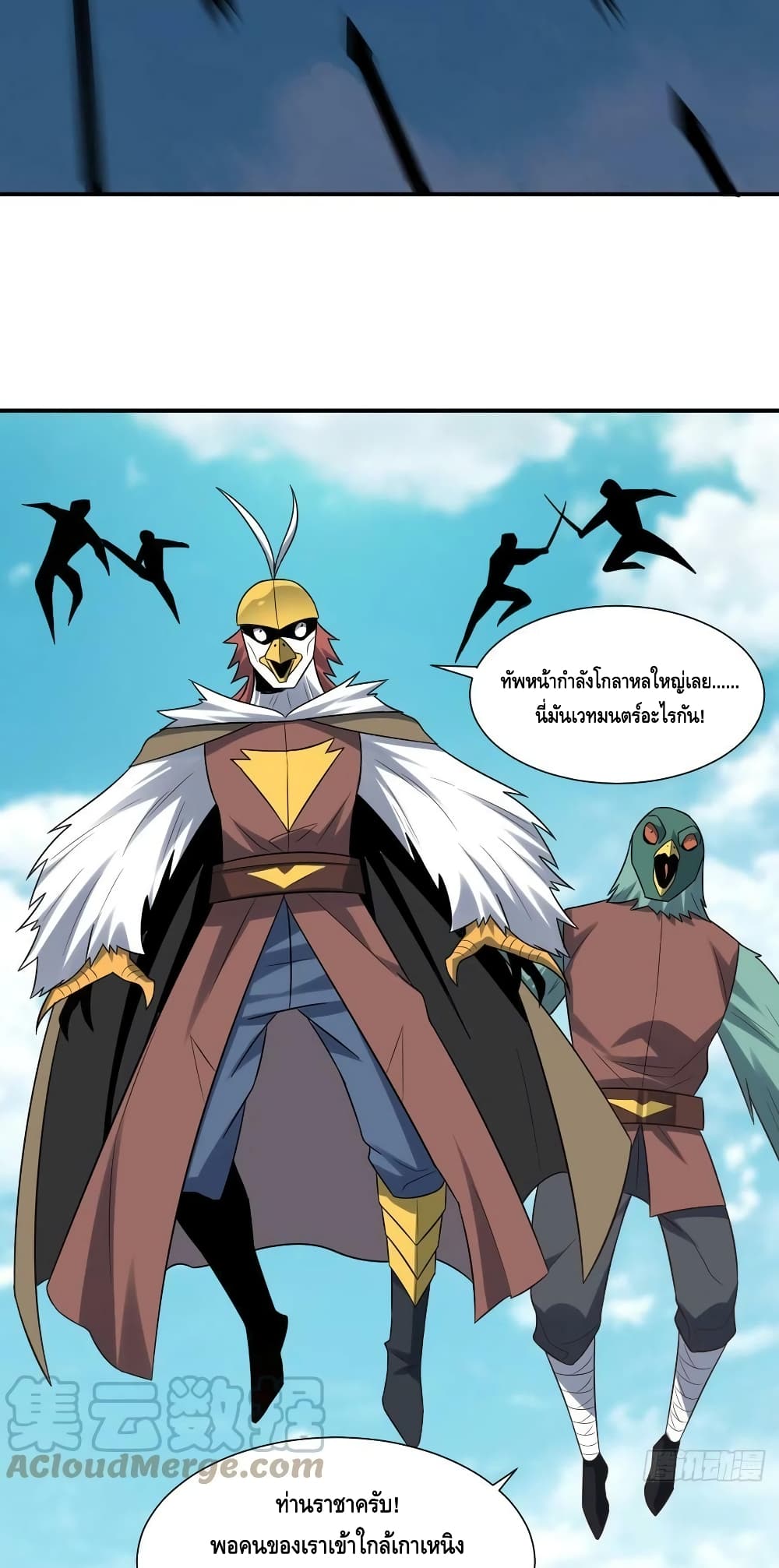 High Energy Strikes page 42