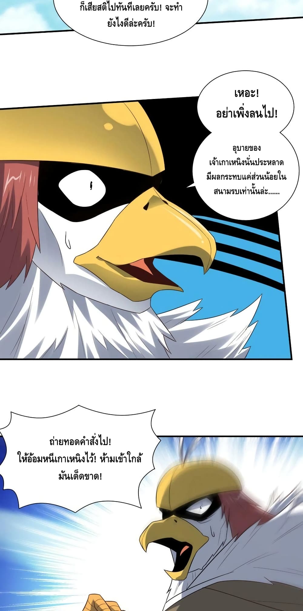 High Energy Strikes page 43