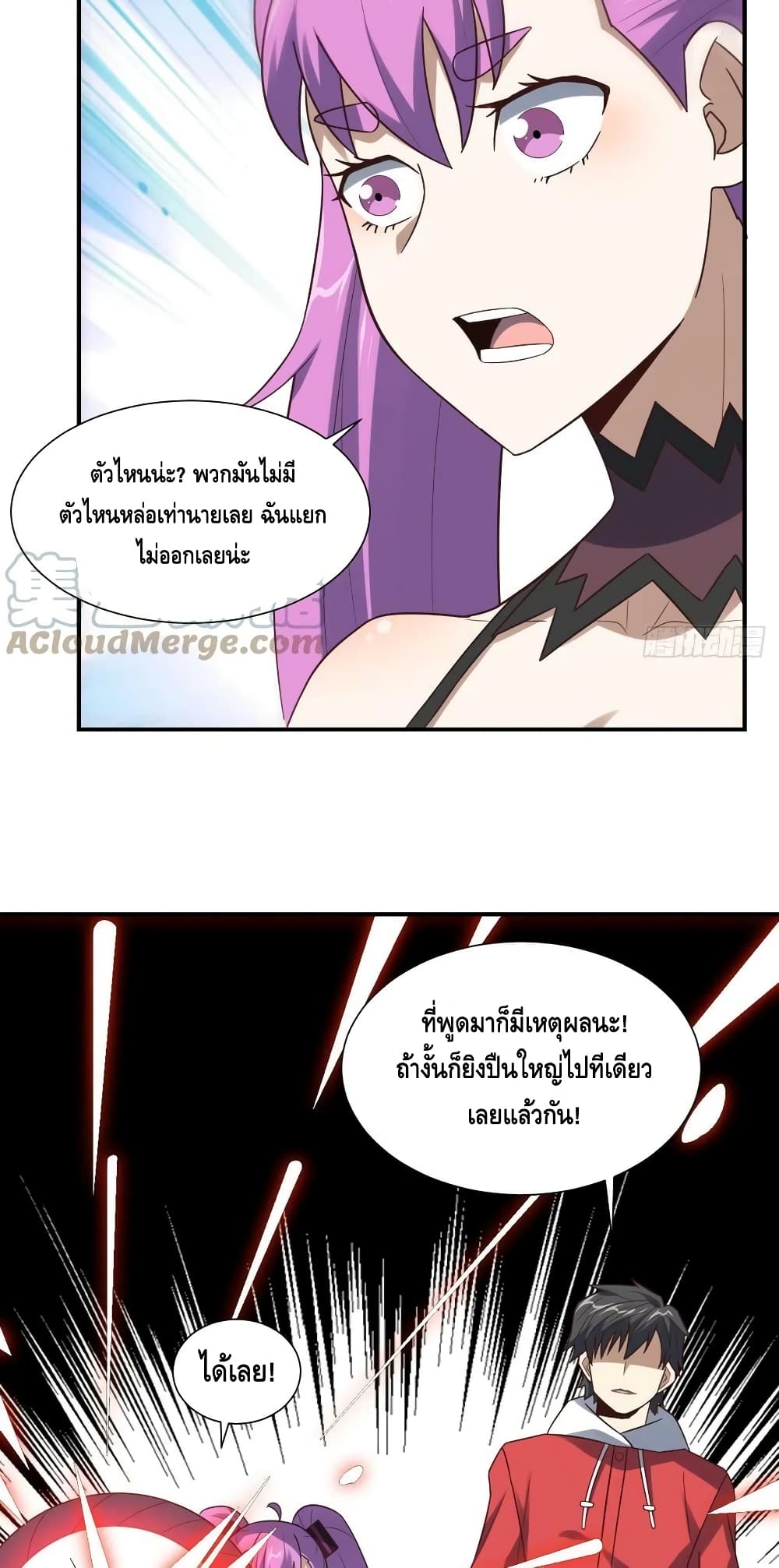 High Energy Strikes page 45