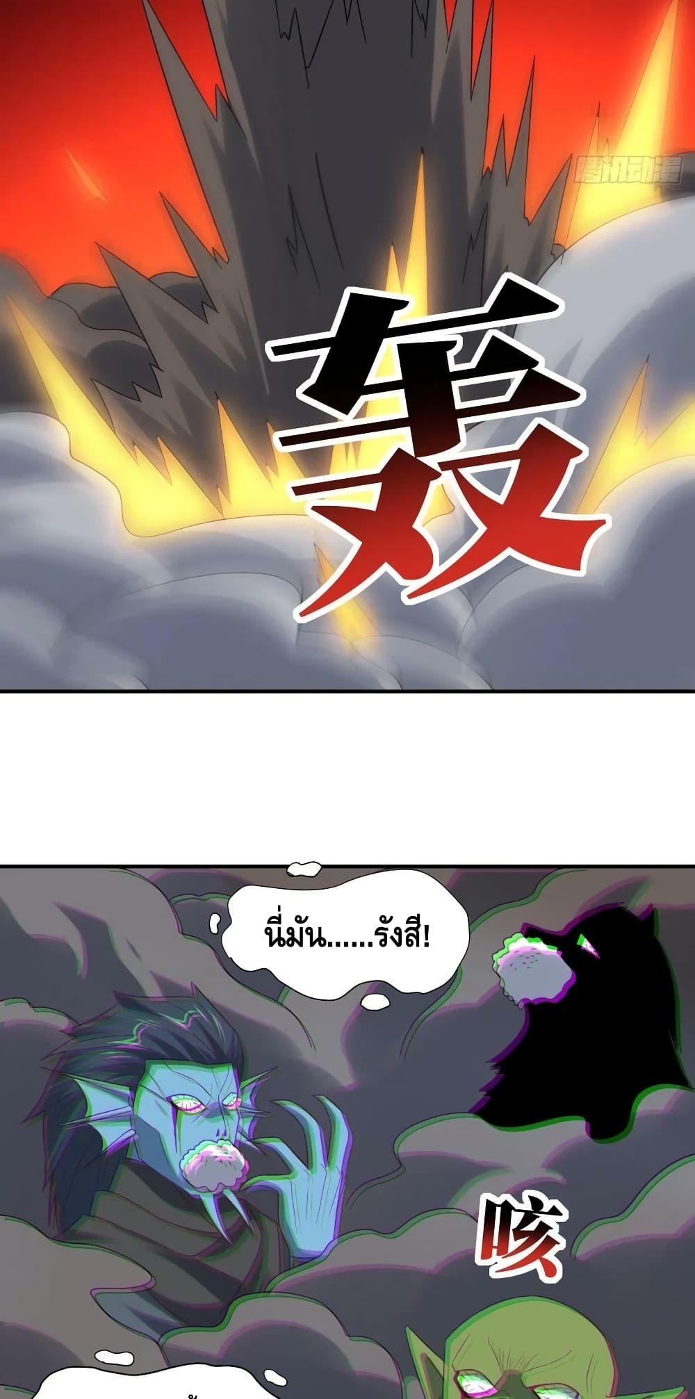 High Energy Strikes page 49