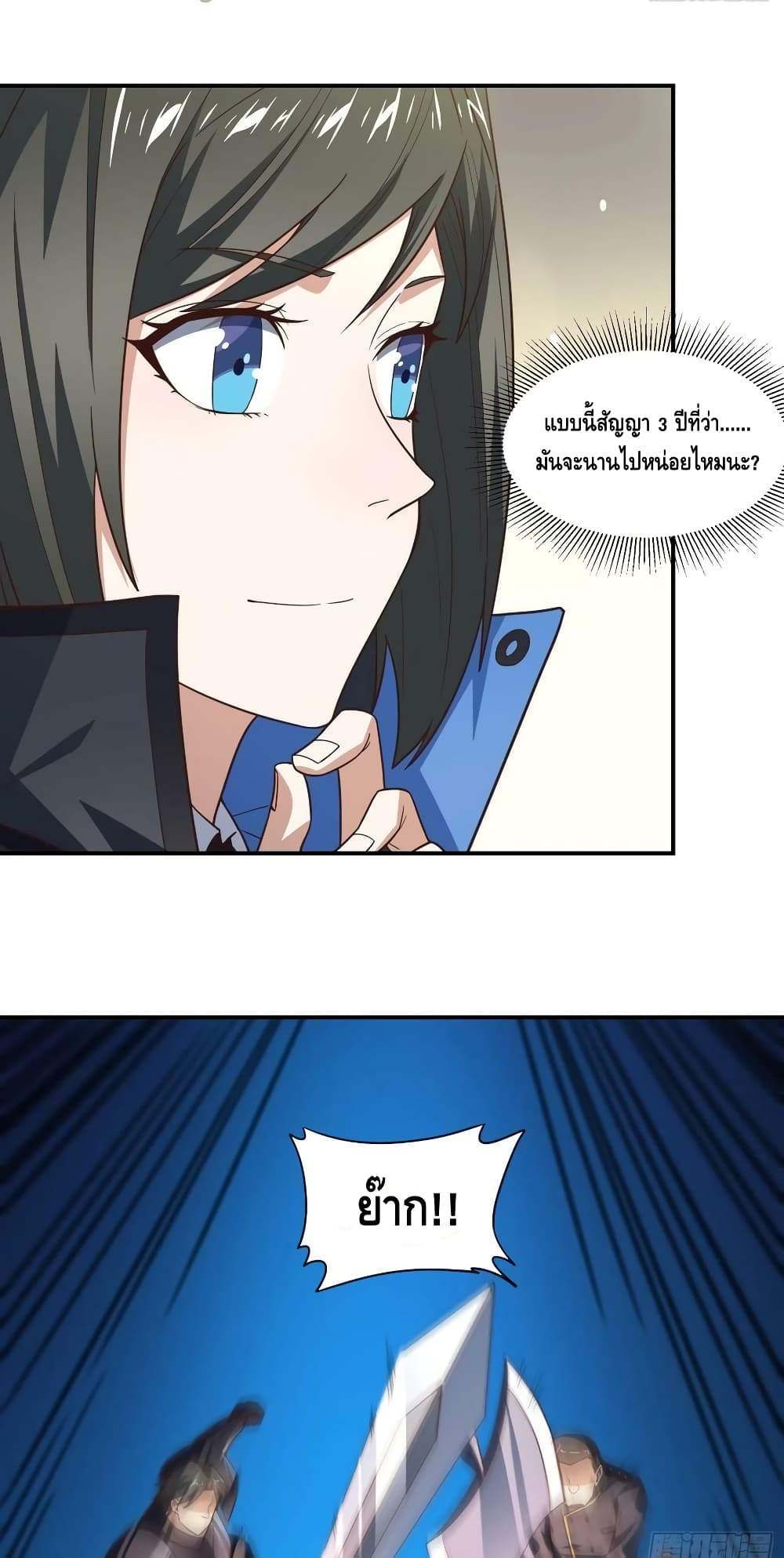 High Energy Strikes page 5