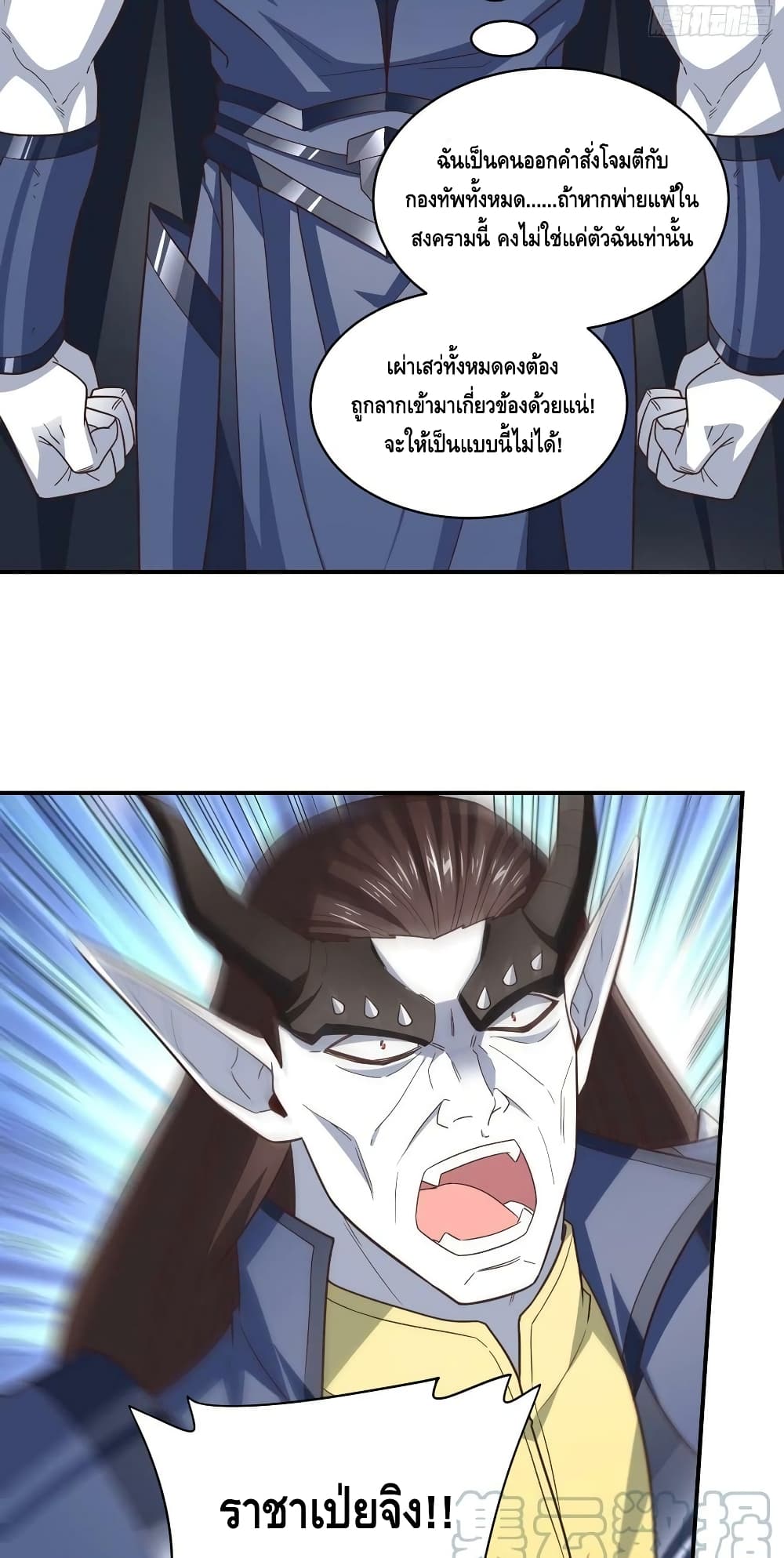 High Energy Strikes page 13
