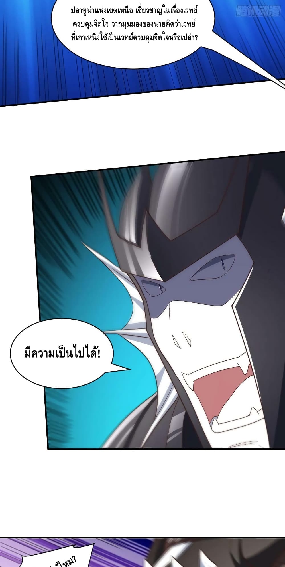 High Energy Strikes page 15