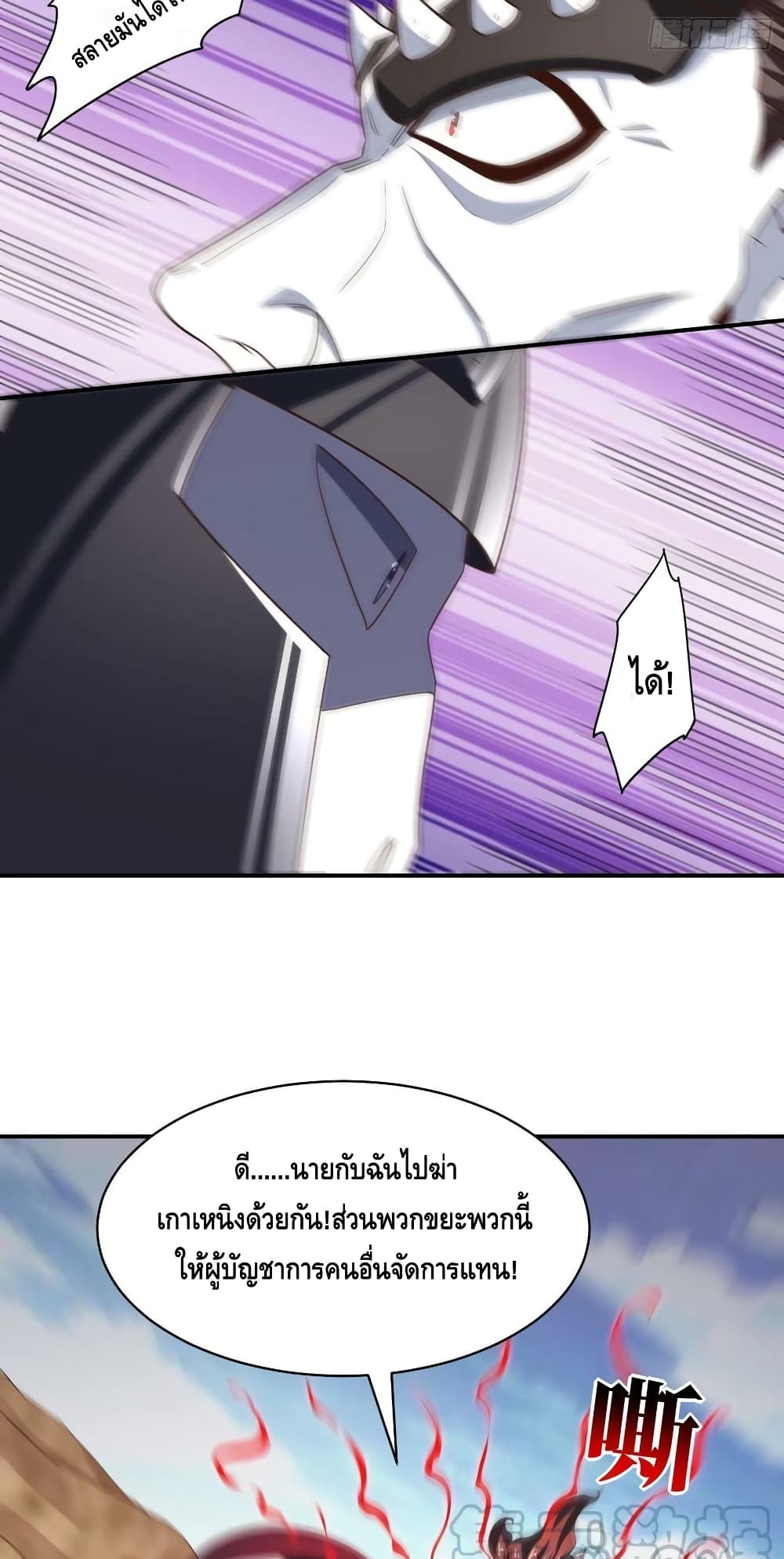 High Energy Strikes page 16