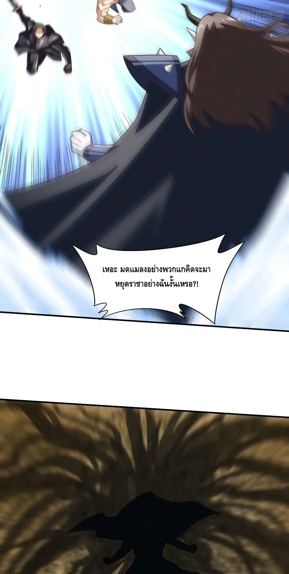 High Energy Strikes page 18