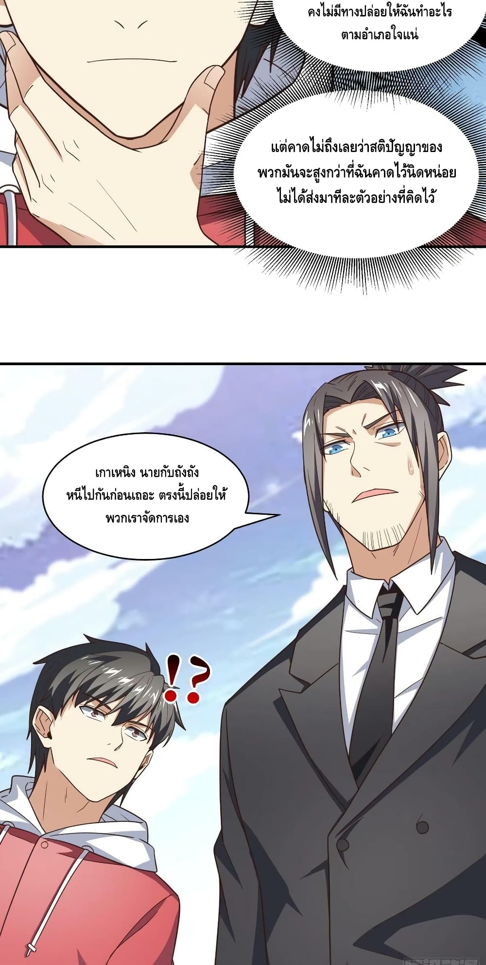 High Energy Strikes page 24
