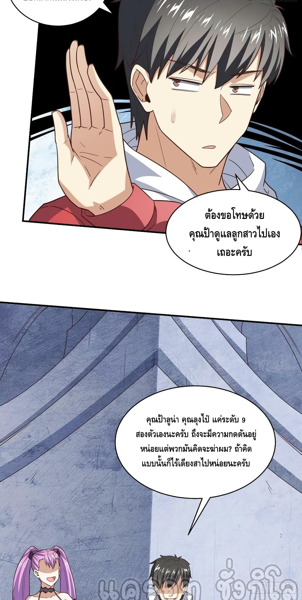 High Energy Strikes page 26