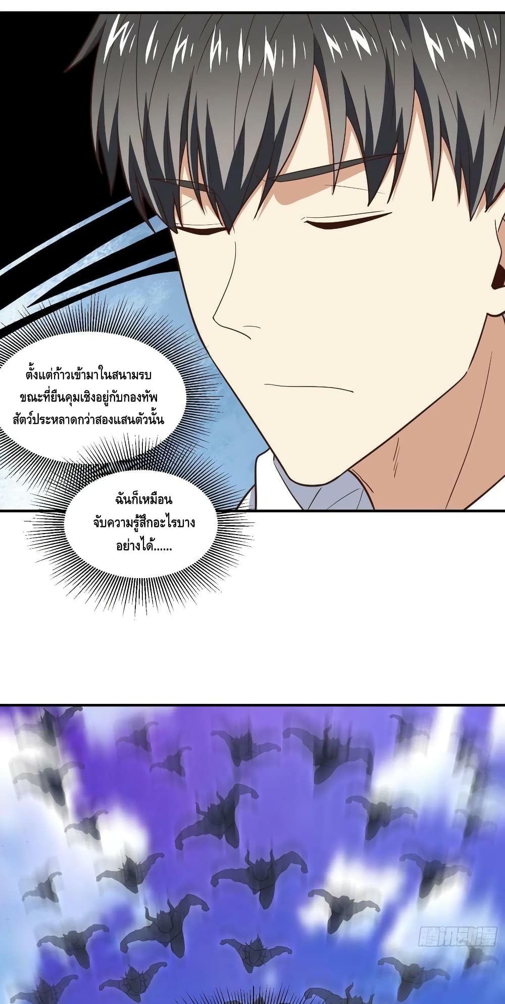 High Energy Strikes page 30