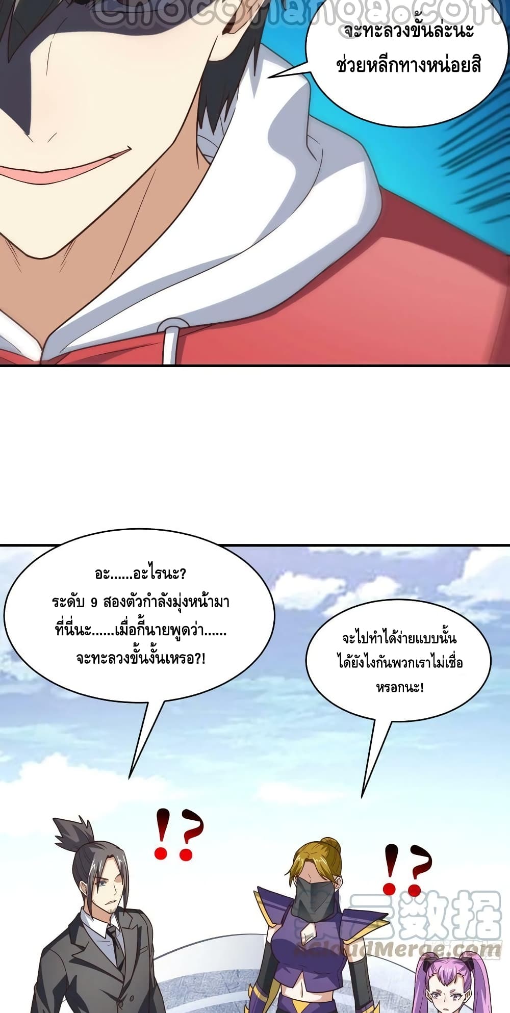 High Energy Strikes page 37