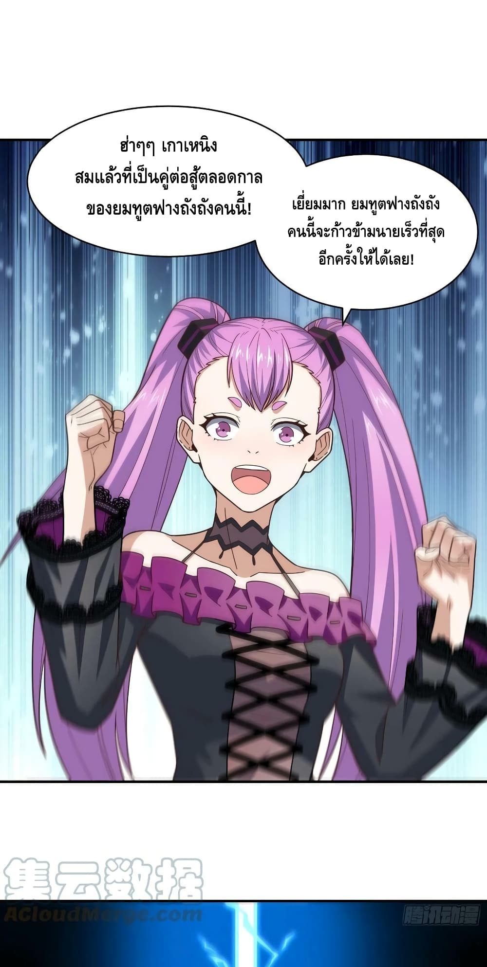 High Energy Strikes page 40