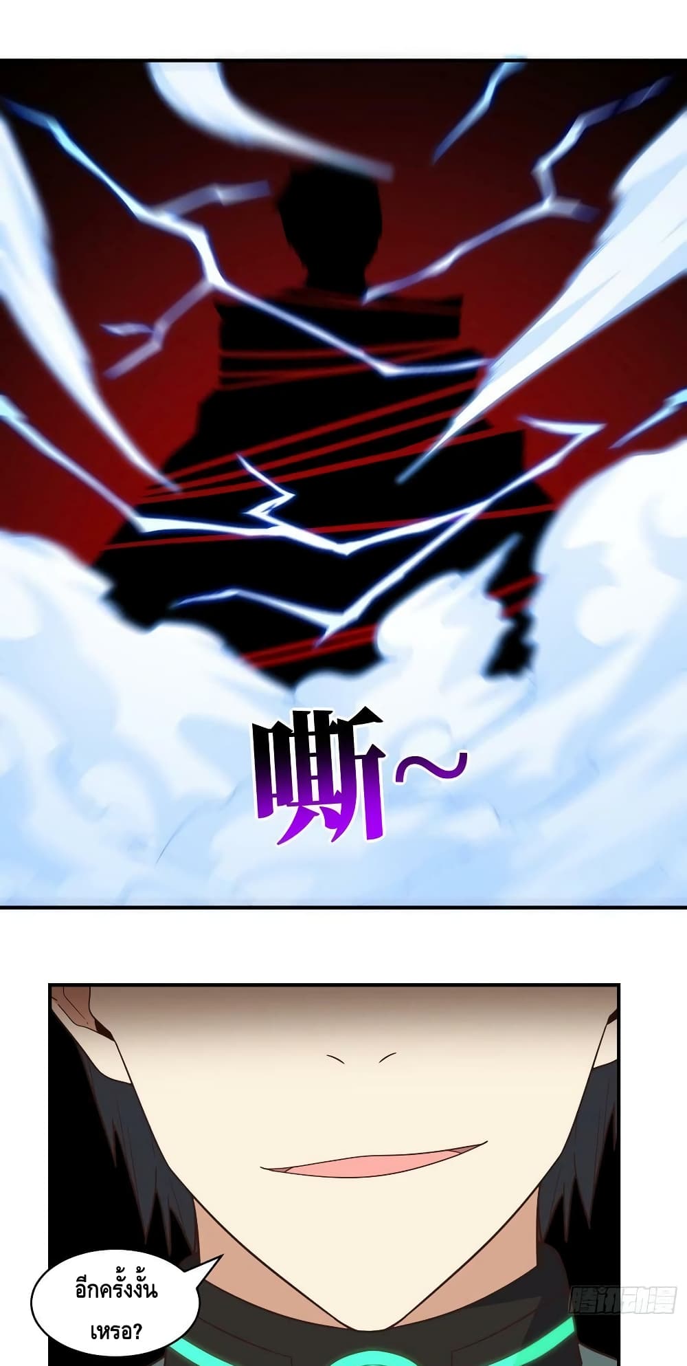 High Energy Strikes page 42