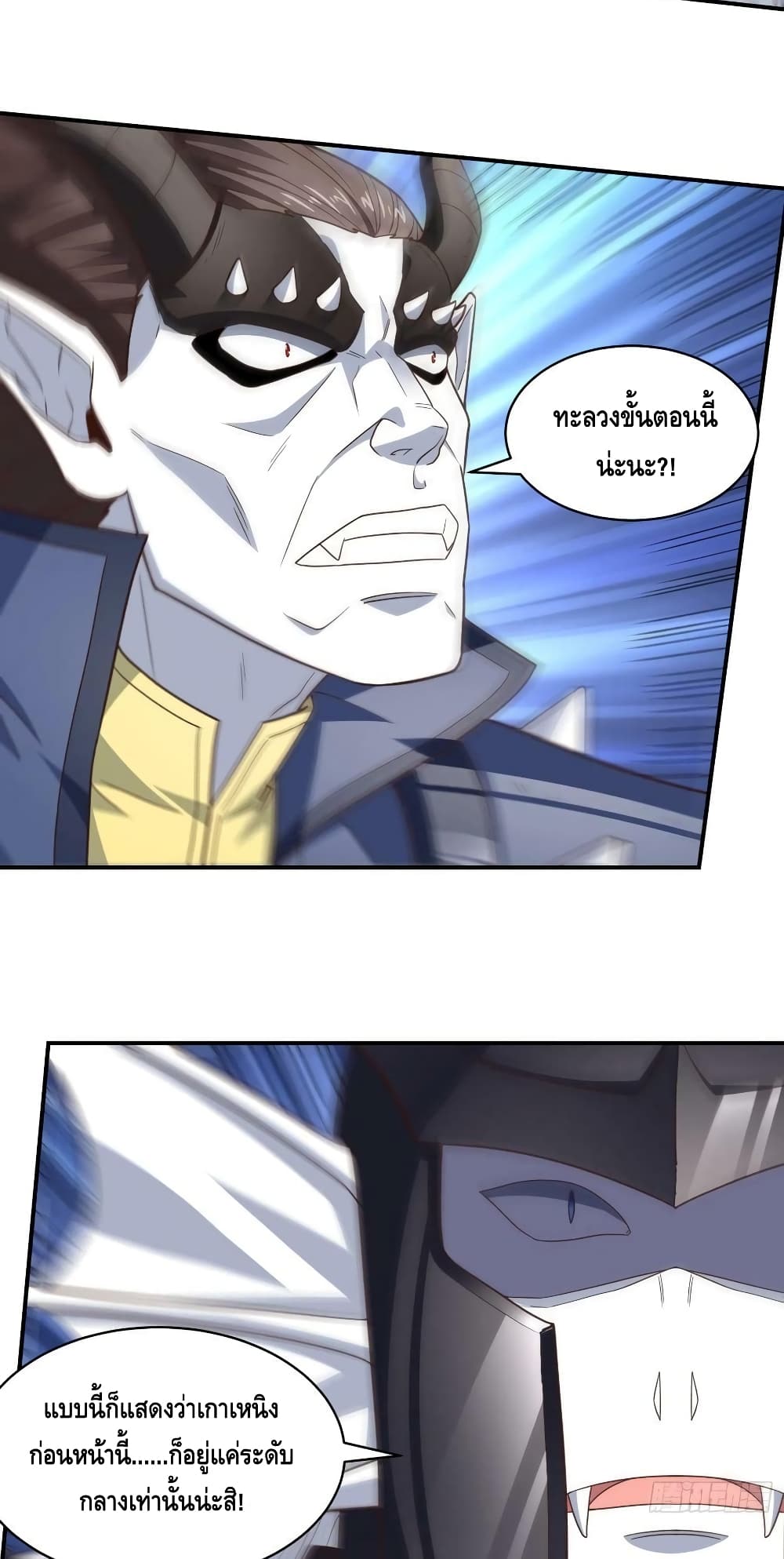 High Energy Strikes page 45